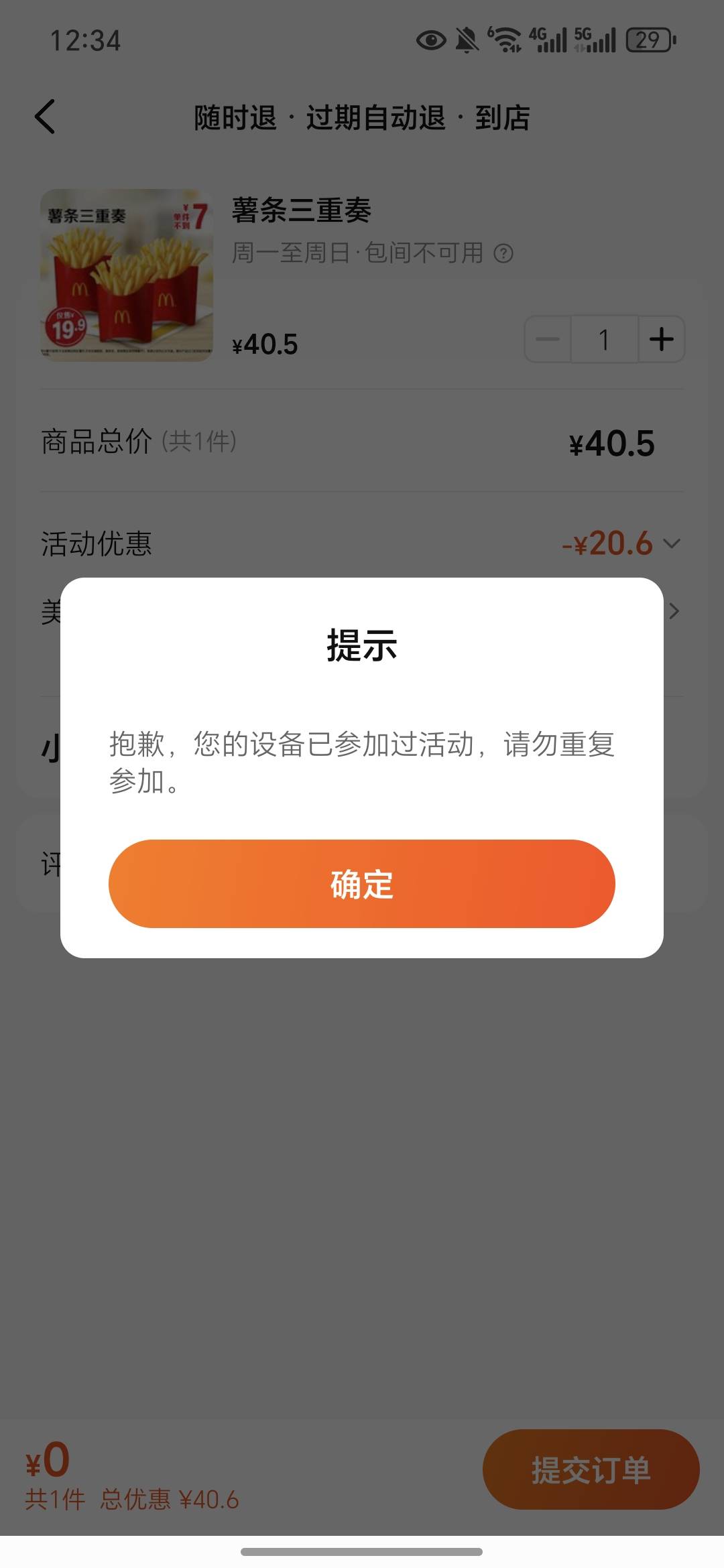 第三个号注销实名了，还是用不了，好几天了咋搞

83 / 作者:今年要发财 / 
