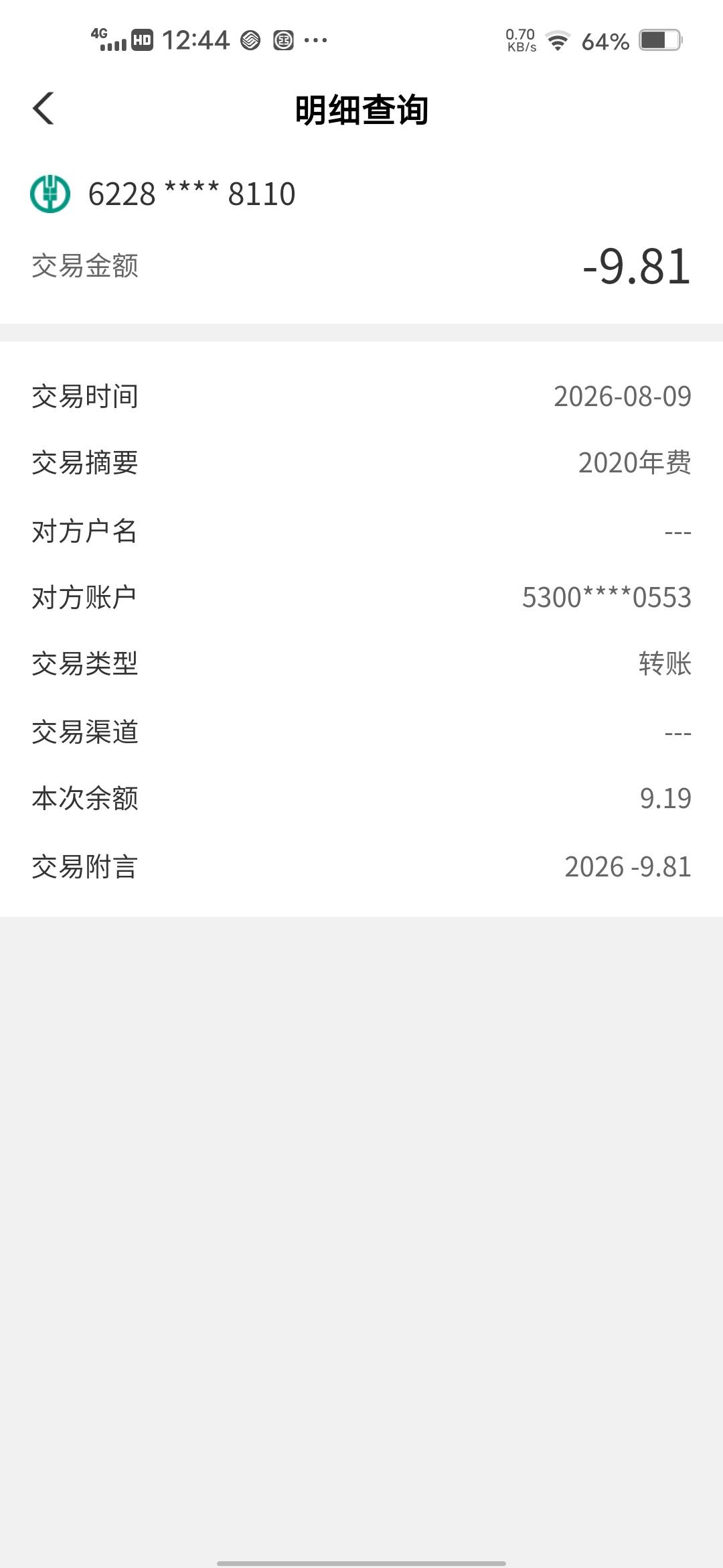 农行还有年费这一说？最后18毛被扣了9毛多

7 / 作者:挂壁哥 / 