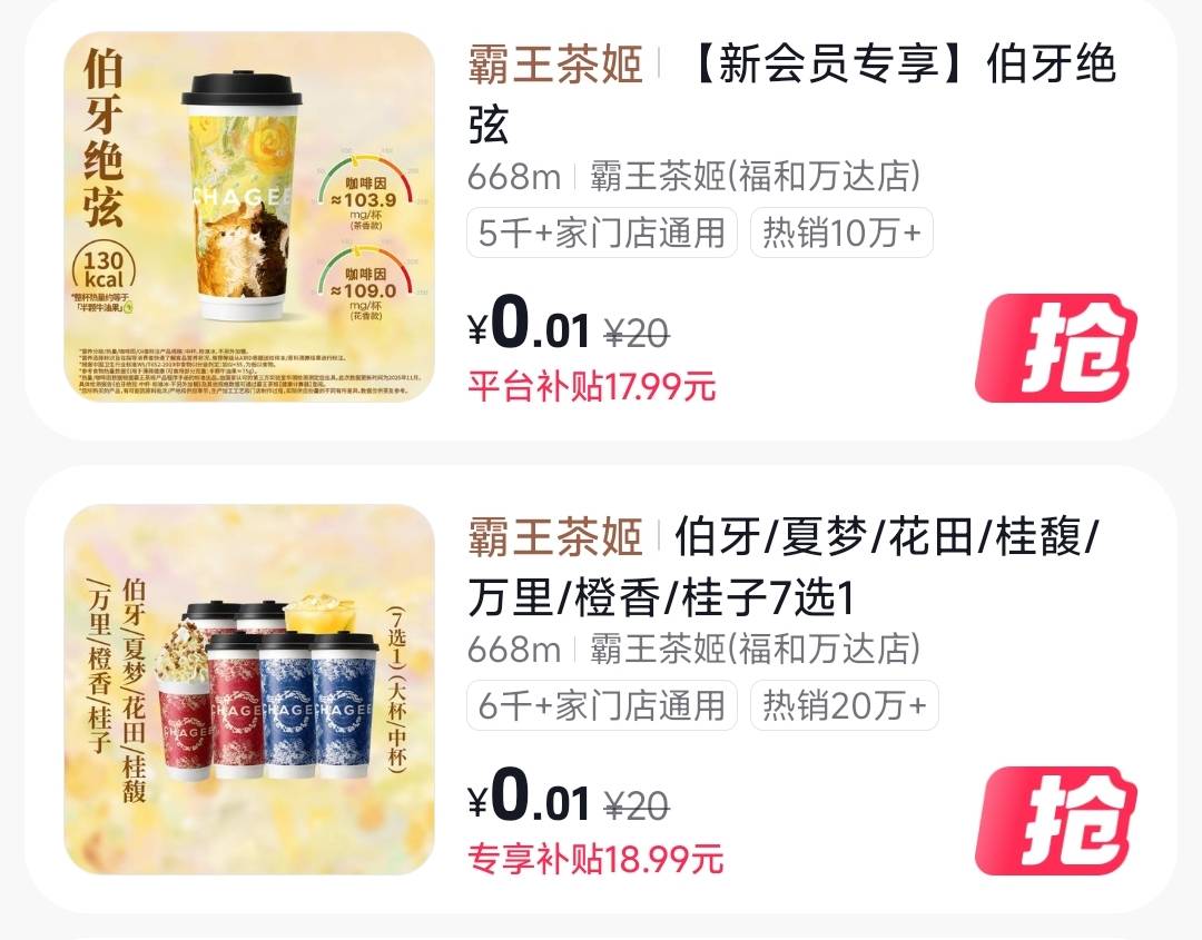 有爱喝霸王茶姬的老哥吗，12.5出

87 / 作者:Echo小文 / 