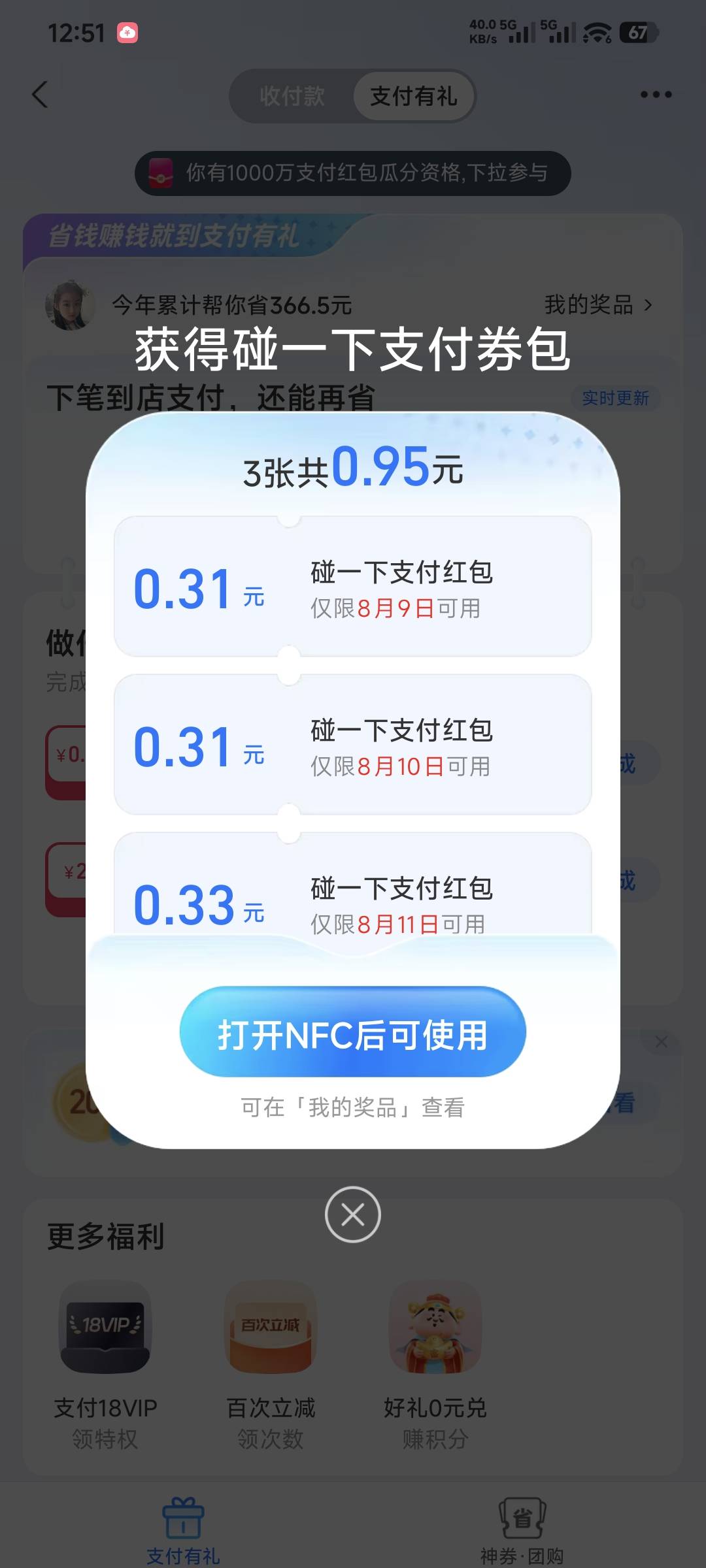 美团 支付宝 是最喜欢杀熟的二大平台！慎用

72 / 作者:卡农豆包 / 