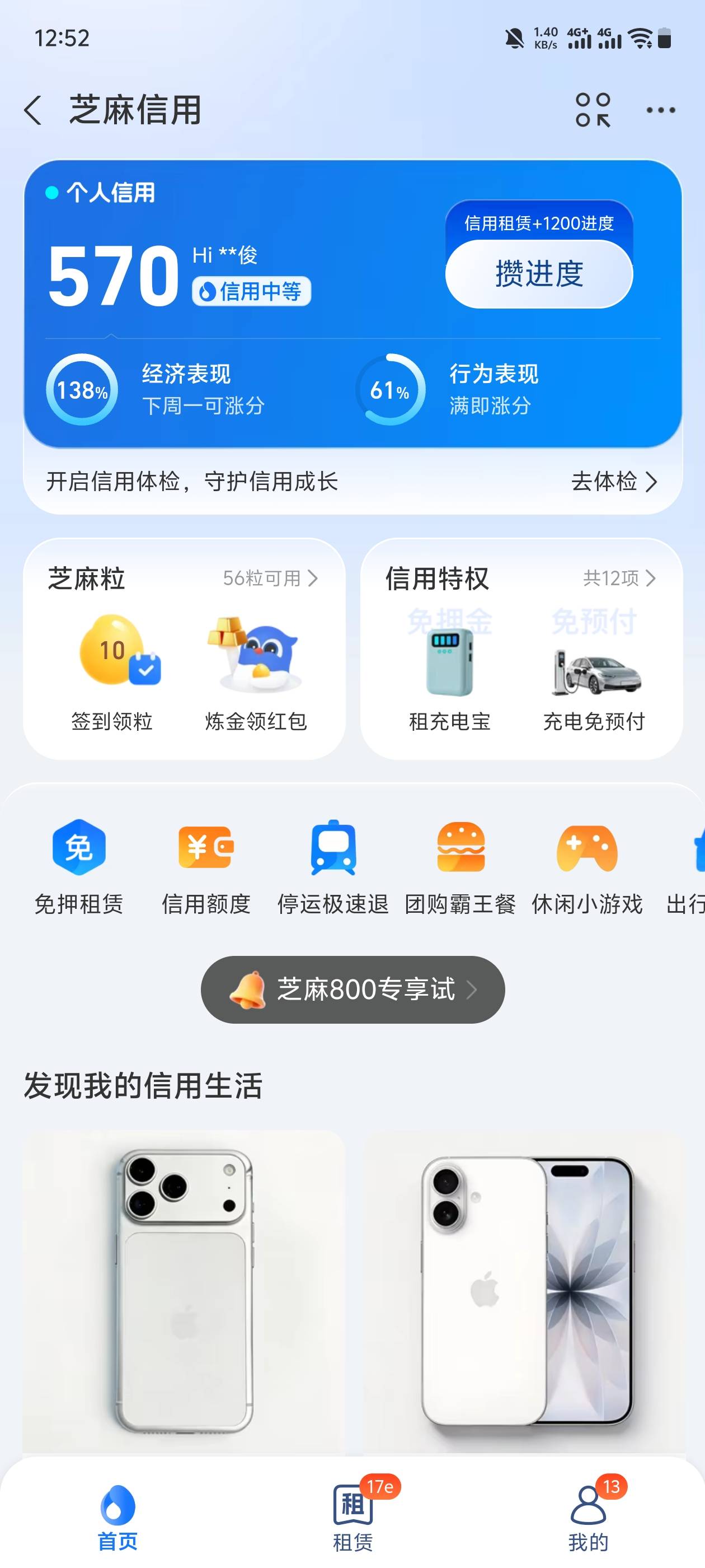 花呗时隔多年再次开通！68 / 作者:张显才华 / 