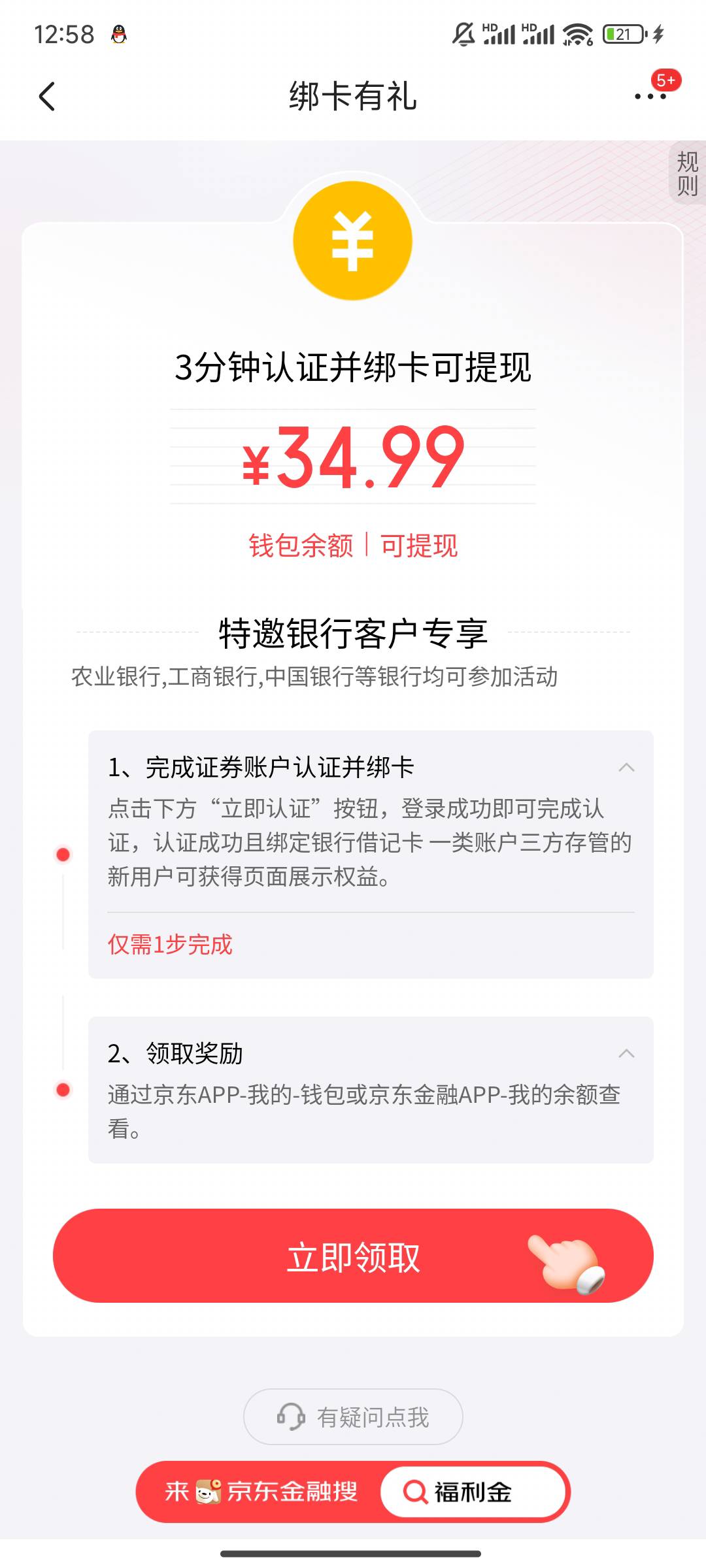 京东大毛啊

81 / 作者:卡农18老哥 / 