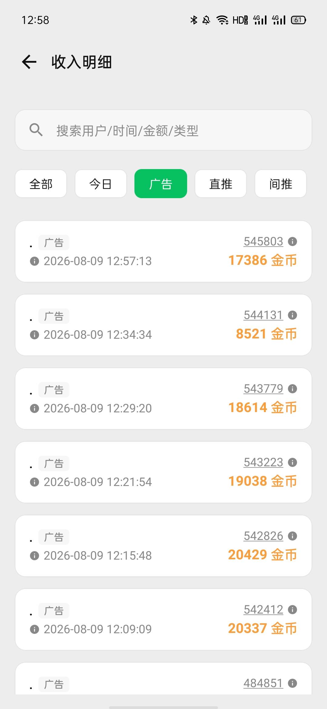 .从来没看过广子，吃不起饭了突然看一下还是不错的

51 / 作者:youhaiguan / 