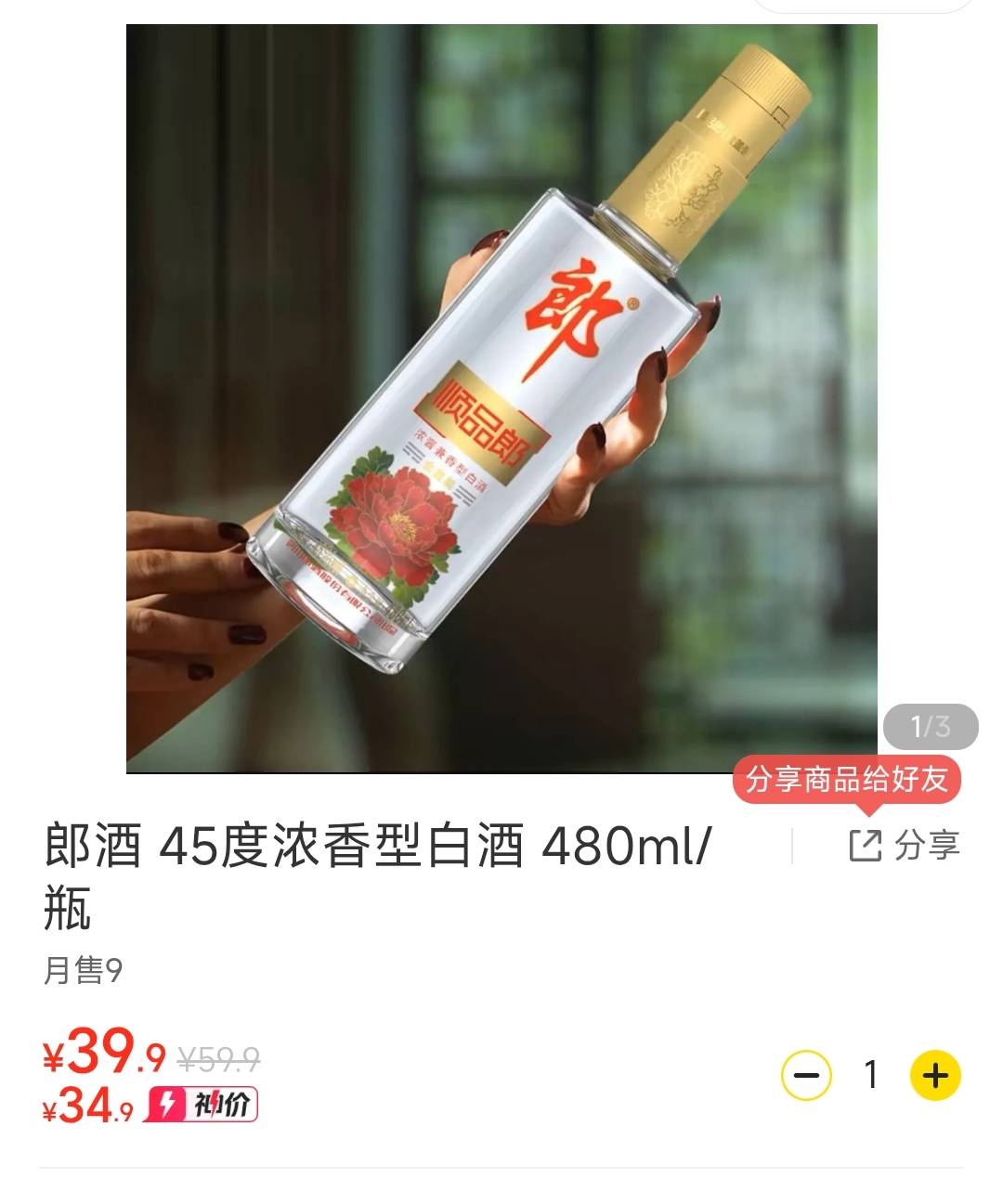 毛子们，这个酒丑团35。我在店里买都是45。丑团的酒真便宜呀。就是不知道真假。

70 / 作者:卢一发 / 