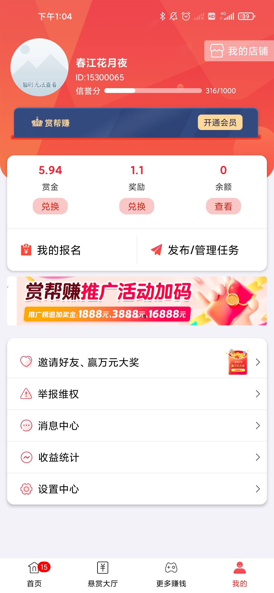 搞了一早上羊毛一共不到7块钱，和前女友发了个信息说请问喝个奶茶V了我53，闹麻了

43 / 作者:我不知道12 / 