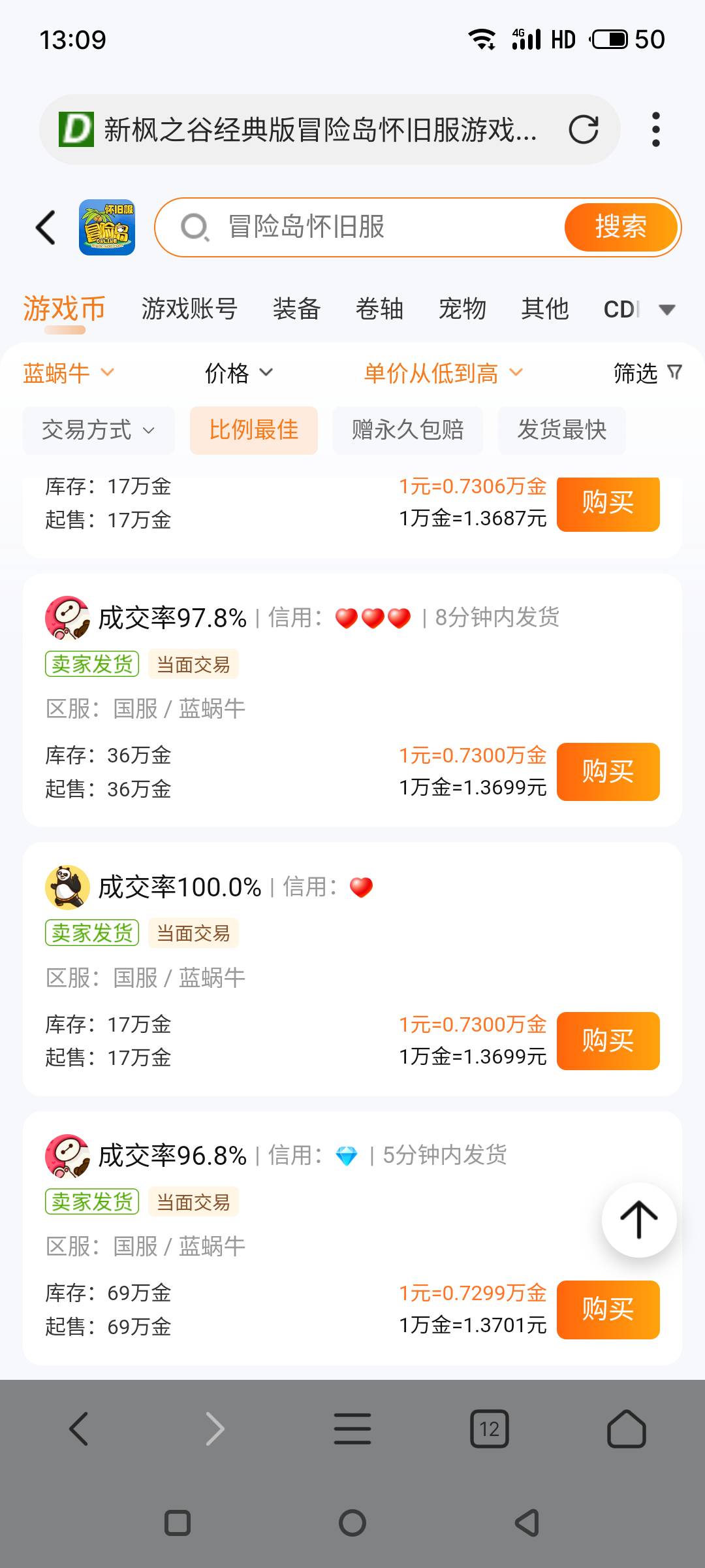 现在冒险岛怀旧服金币比例还可以啊，有电脑的老哥搬砖舒服了，有没有来个老哥说说收益87 / 作者:卡农超罐 / 