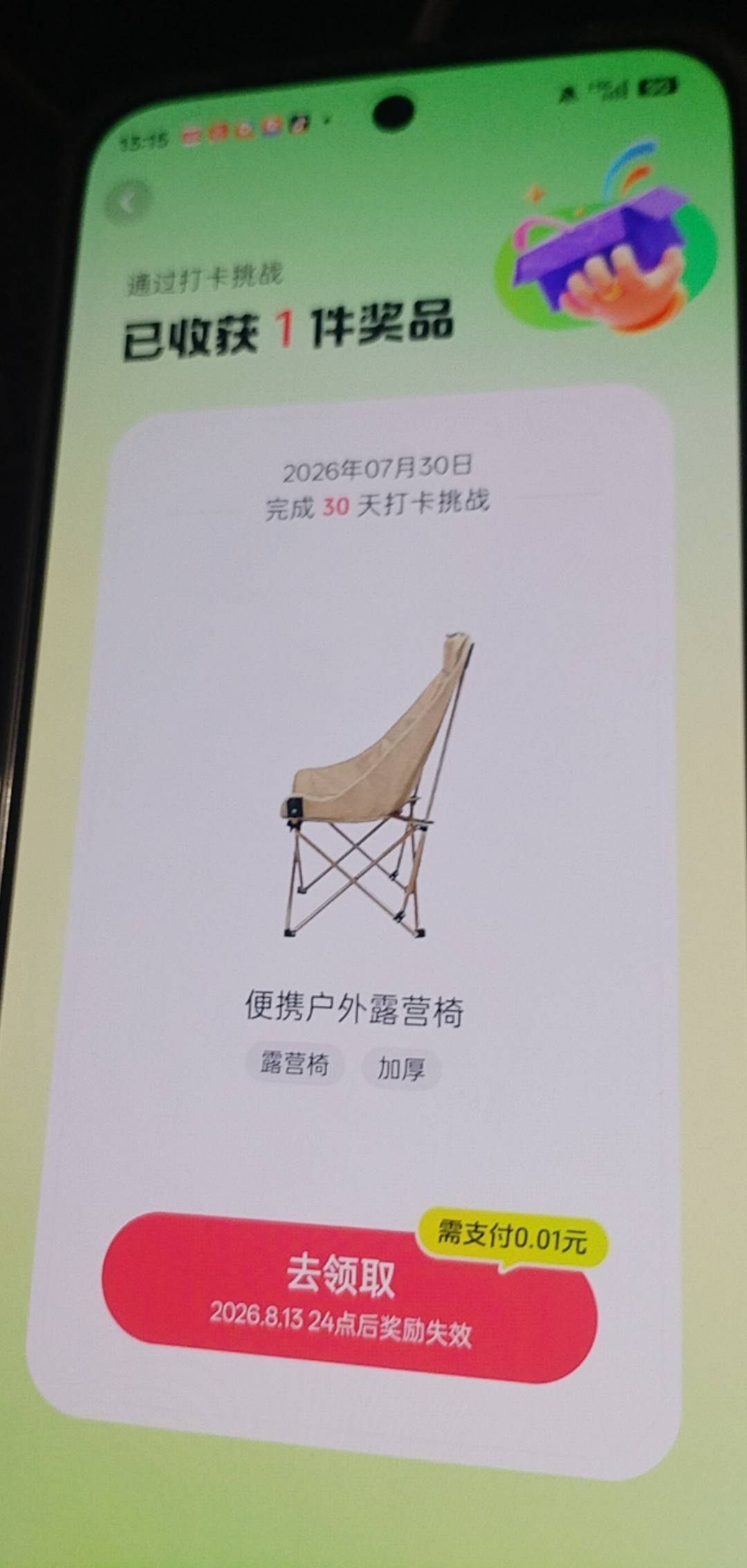完犊子了，一直有货

34 / 作者:湖南陈小春 / 