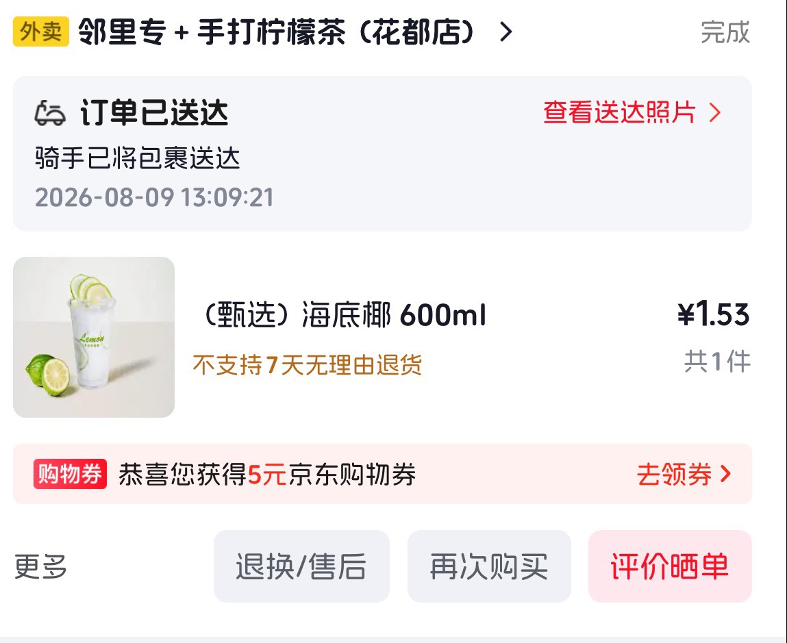 进厂吧，擼毛没前途的，这个月开支又是负数

25 / 作者:不知明的靓仔 / 