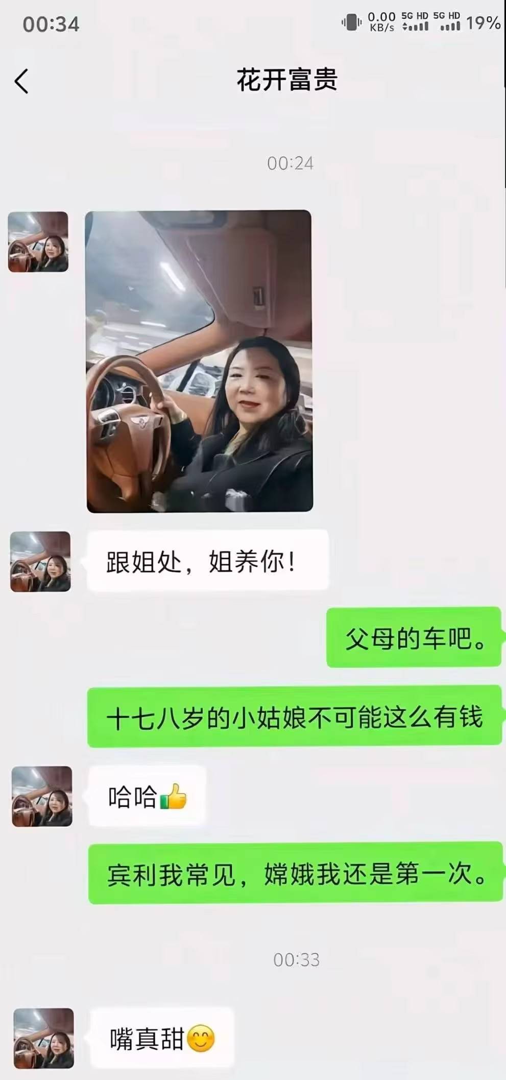不要因为93 / 作者:我是麻花疼的爹 / 
