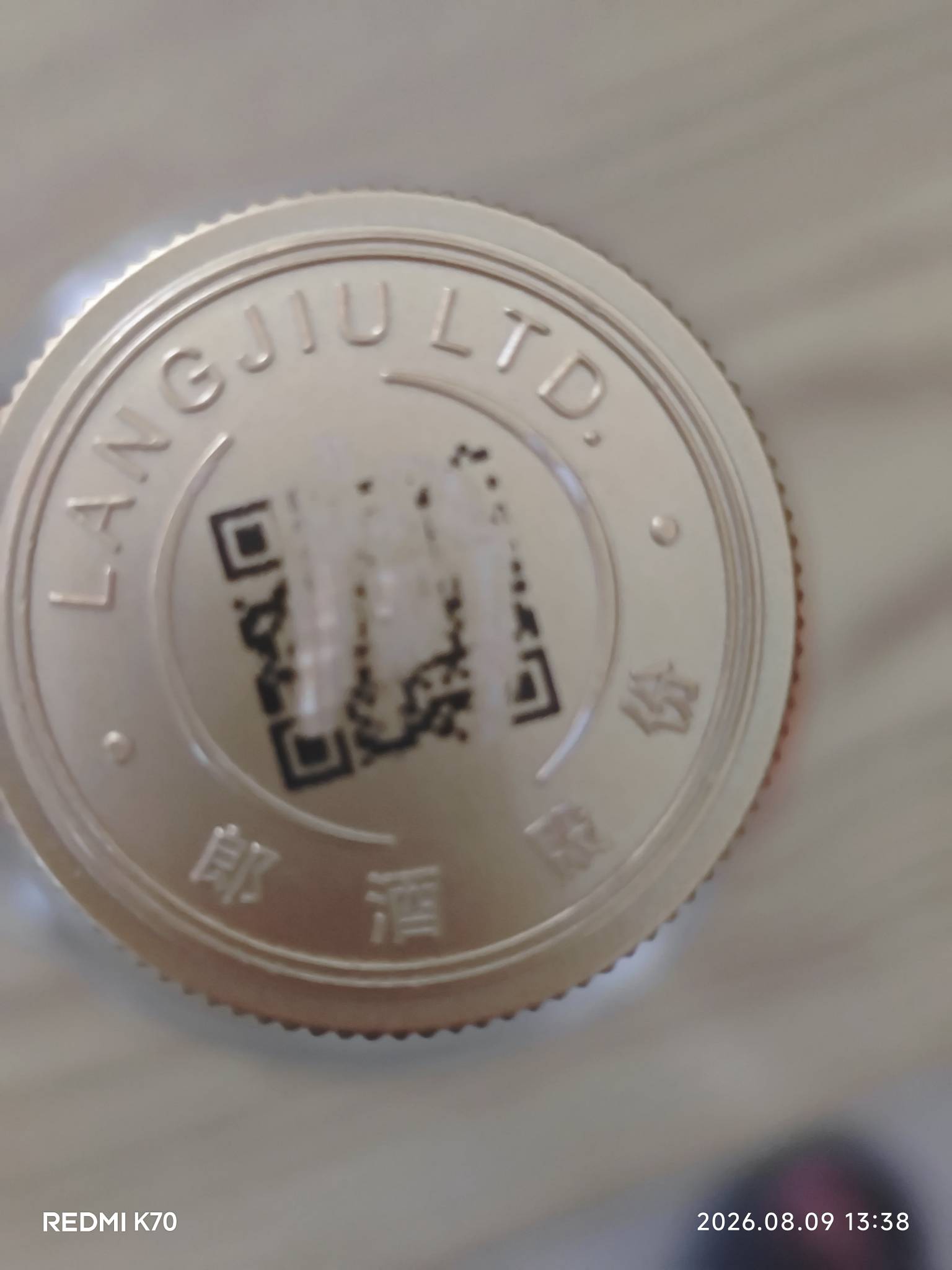 毛子哥们，刚才美团35.9买的郎酒，收到货，生产渠道直接刮掉了，二维码也打磨掉了。我86 / 作者:卢一发 / 