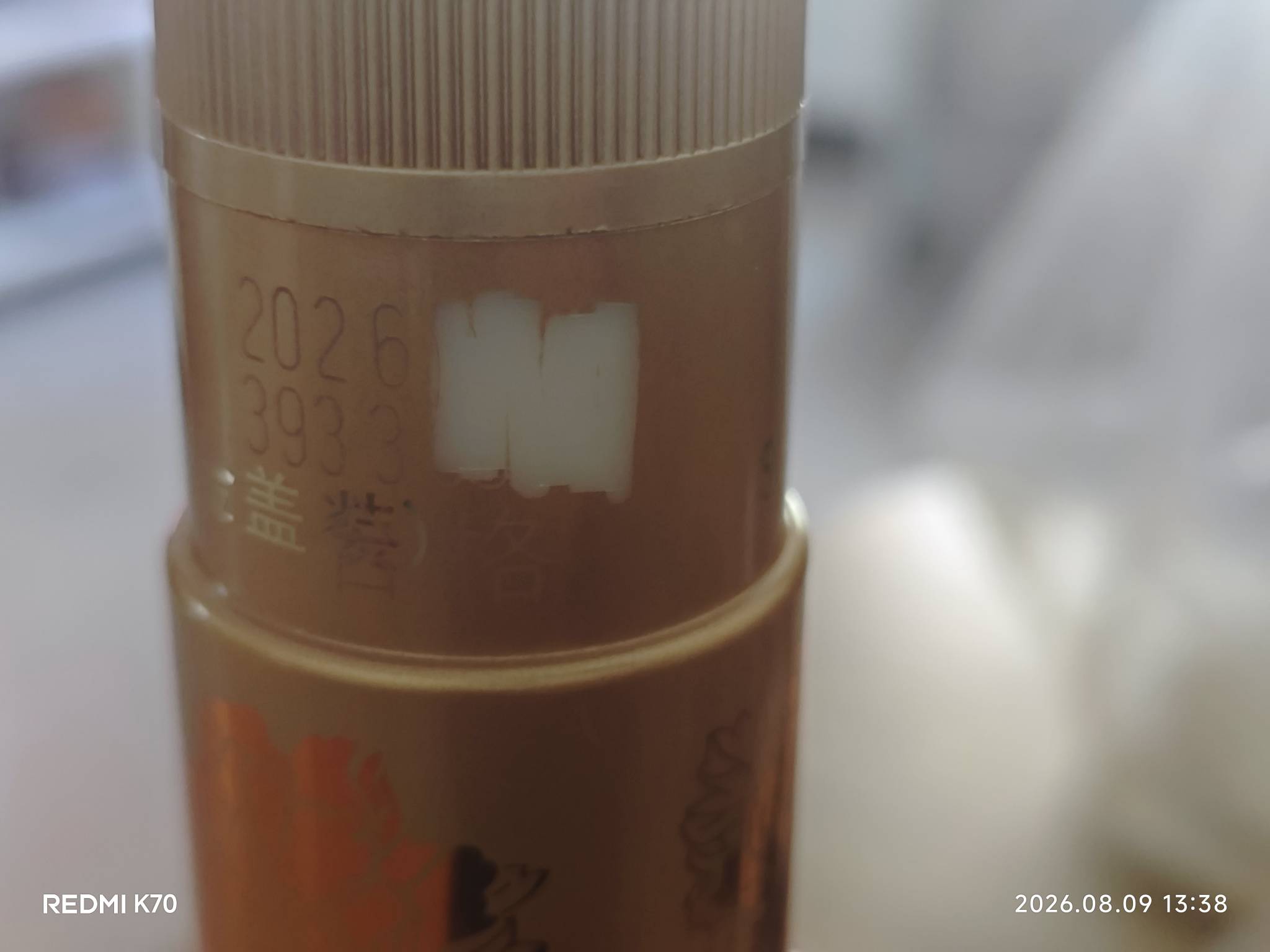 毛子哥们，刚才美团35.9买的郎酒，收到货，生产渠道直接刮掉了，二维码也打磨掉了。我39 / 作者:卢一发 / 
