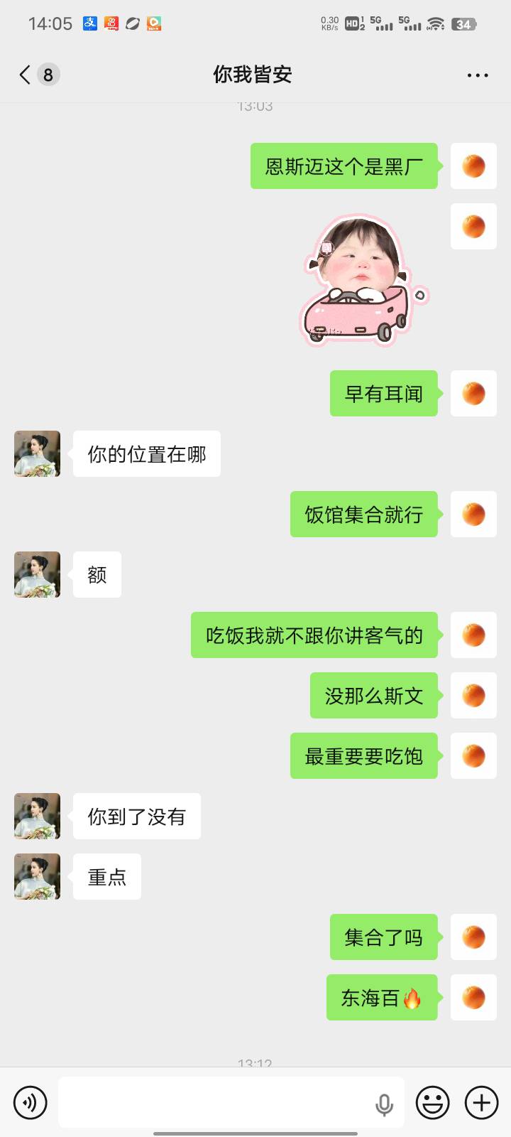 老哥们见面了，刚吃完饭，等下就去开吃休息了，我说太热就随便逛逛

76 / 作者:三打白骨精313 / 