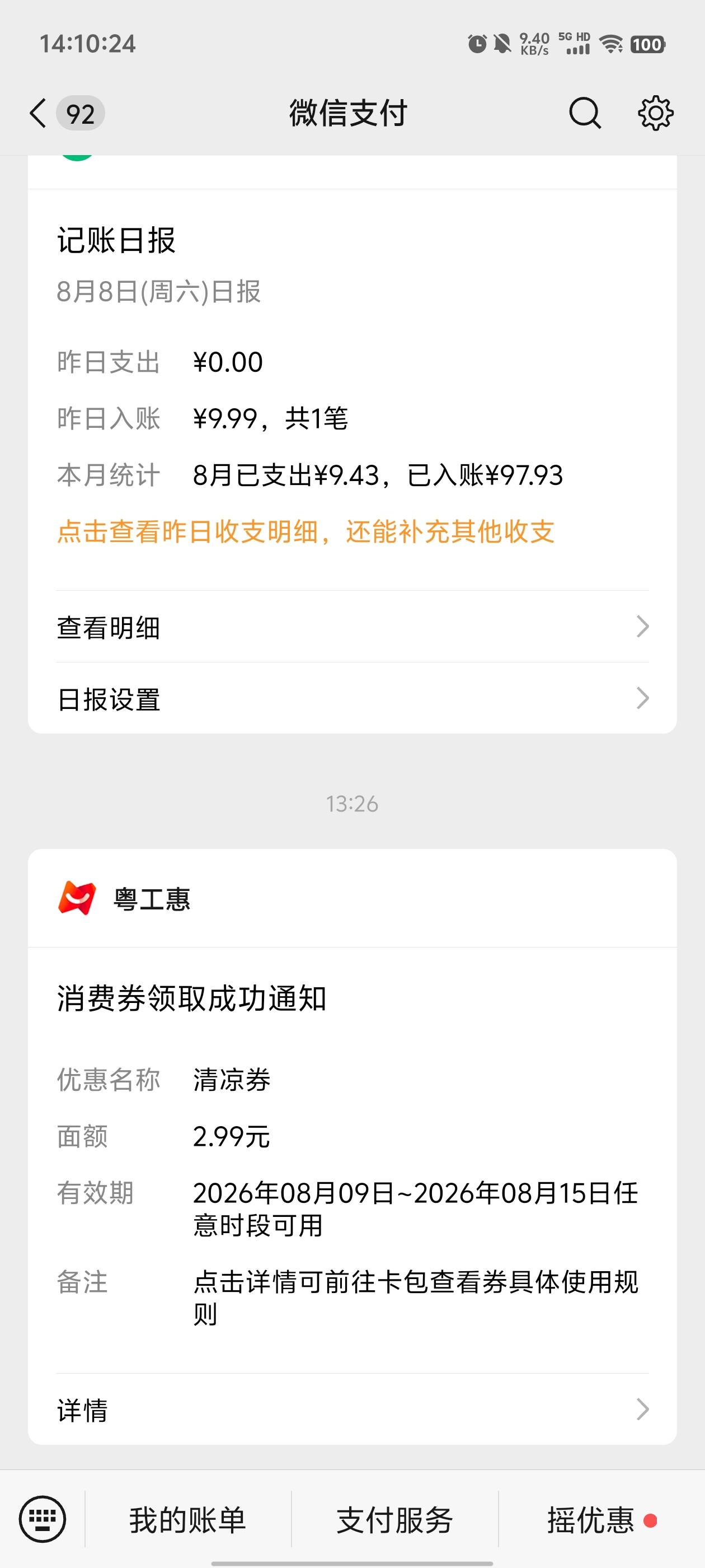 还差3张毕业

5 / 作者:元小号 / 