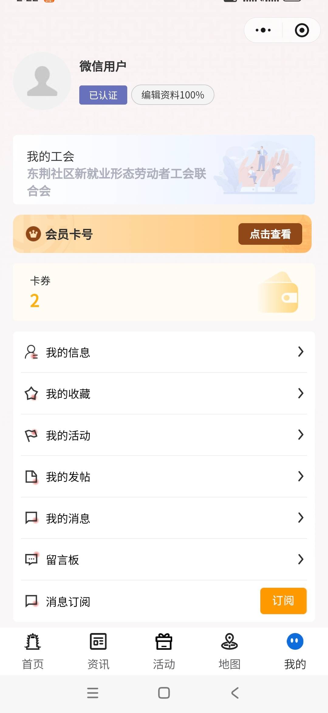 兄弟们，我加入了新业态，怎么还是领不了


25 / 作者:花心大萝贝 / 