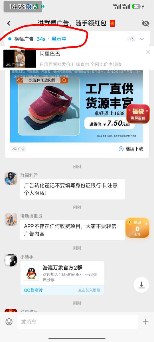 万象是每次要一直等他倒计时出广告吗？

98 / 作者:特瞳孔 / 
