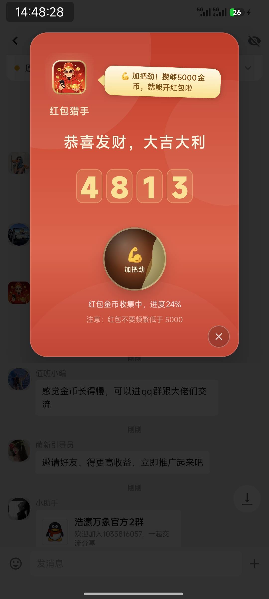 万象是每次要一直等他倒计时出广告吗？

63 / 作者:特瞳孔 / 
