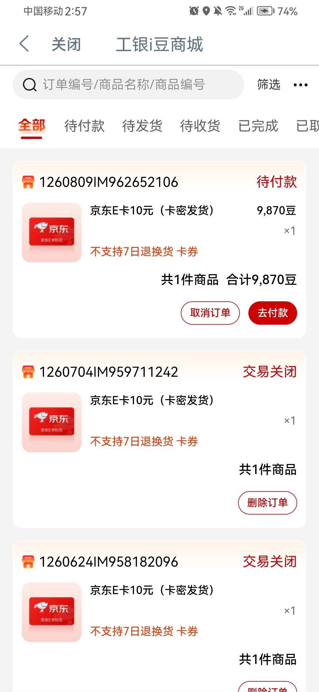 工商怎么跨过验证码啊 预留改了之前的不能用了 身份证还丢了

24 / 作者:摆烂王中王 / 