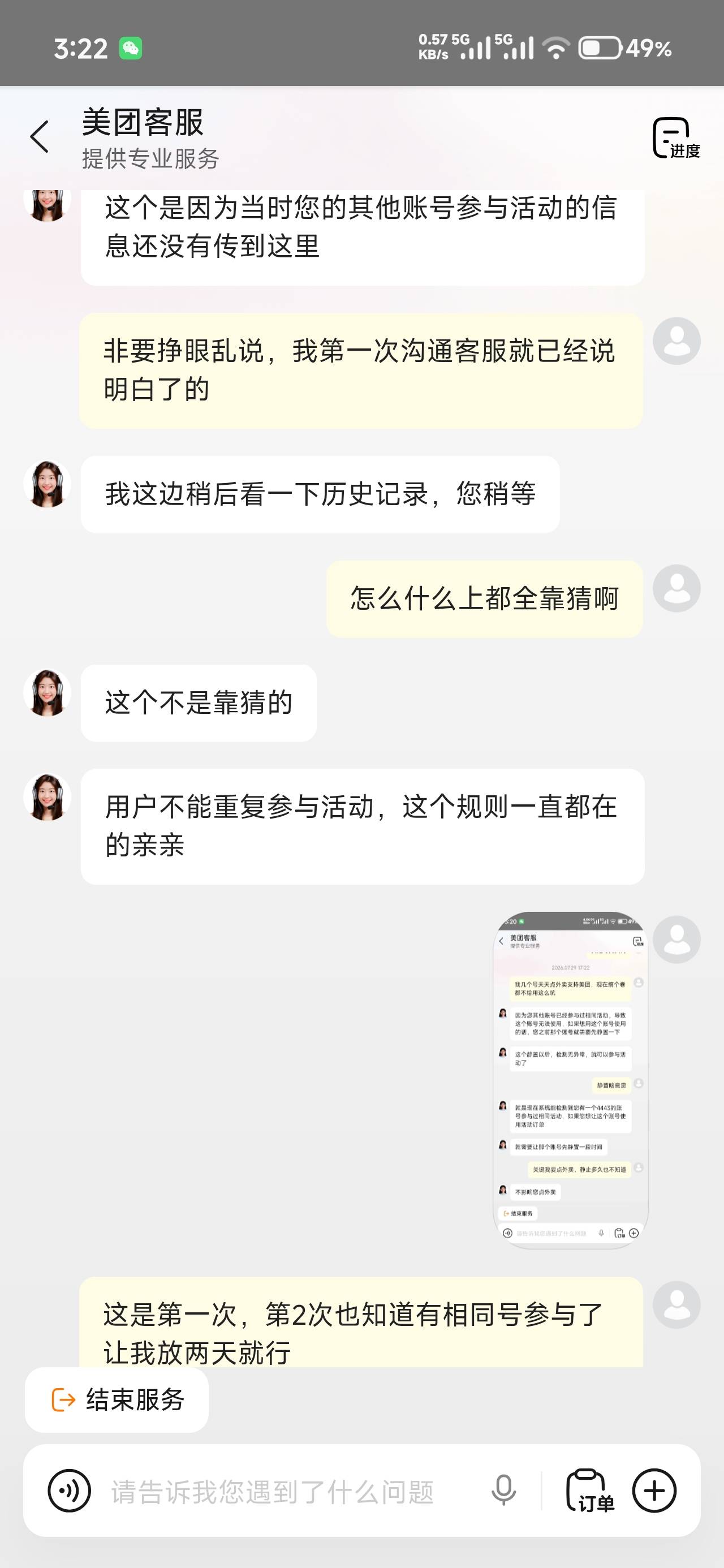 美团上次那个20团购一直用不了，第3个号你们好几个号咋用的啊

12 / 作者:仲阳未眠 / 