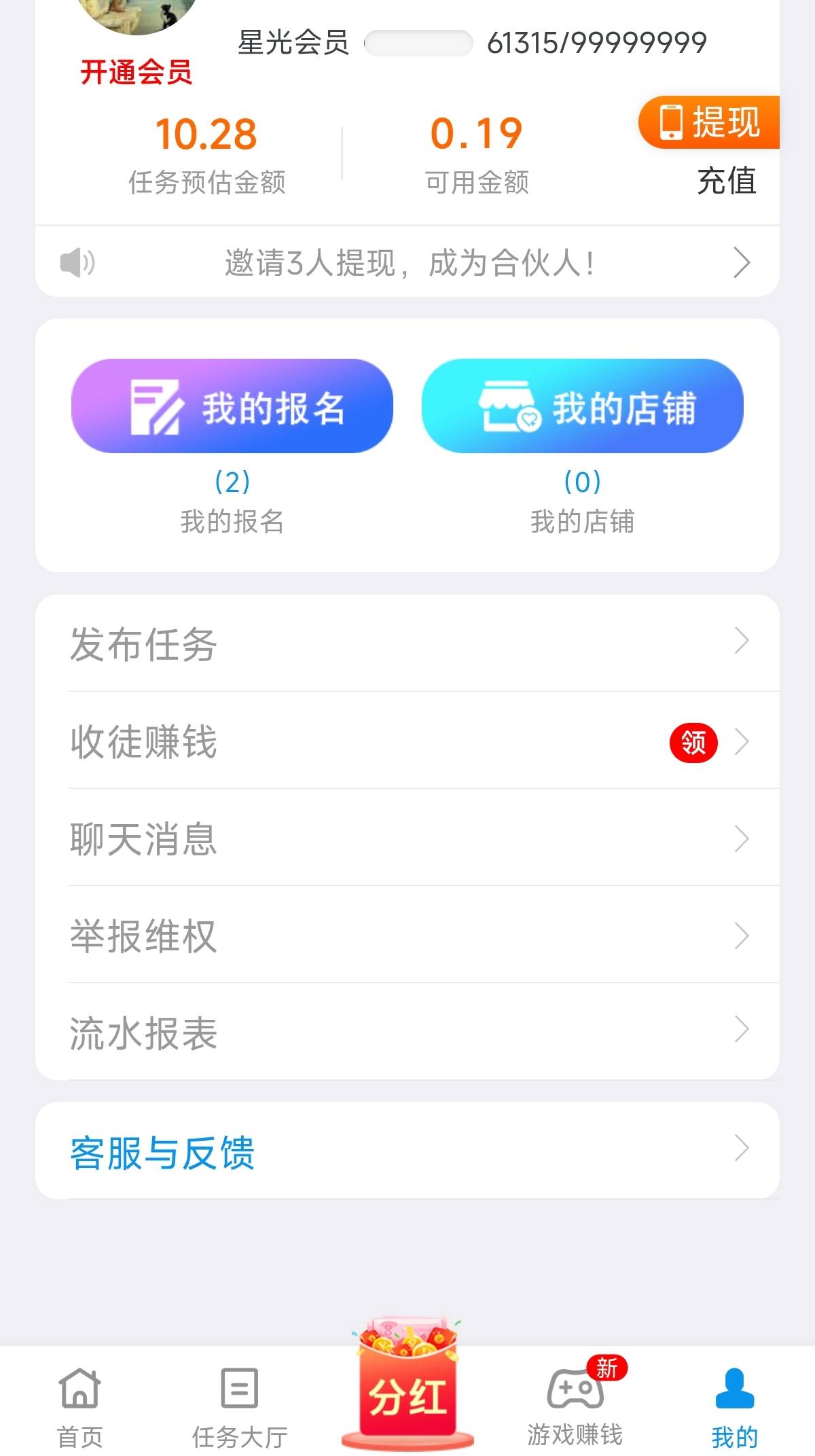 还不结，等着吃饭呢

57 / 作者:明明就嘻嘻 / 