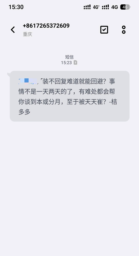 老哥们这种   跟他谈二次分期应该没D用吧 


13 / 作者:疲倦的生活 / 