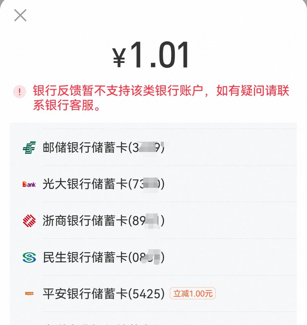 老哥们，平安银行电子卡是不能在支付宝上面使用吗？我微信都用了，支付宝不支持，闲鱼13 / 作者:二得瑟 / 