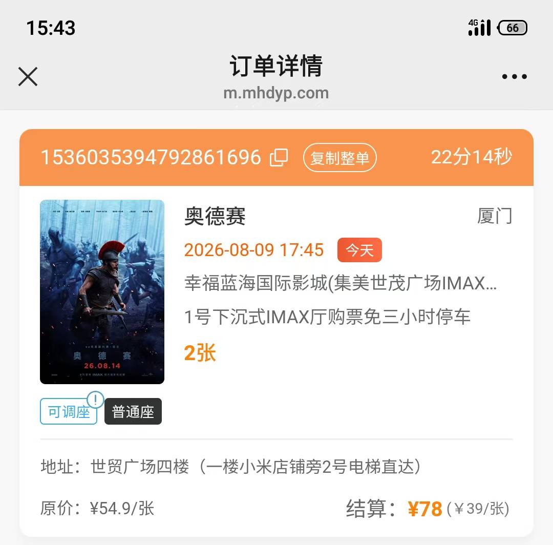 这票价跟接单的不一样能买吗，会不会反申请


6 / 作者:狸花猫112 / 