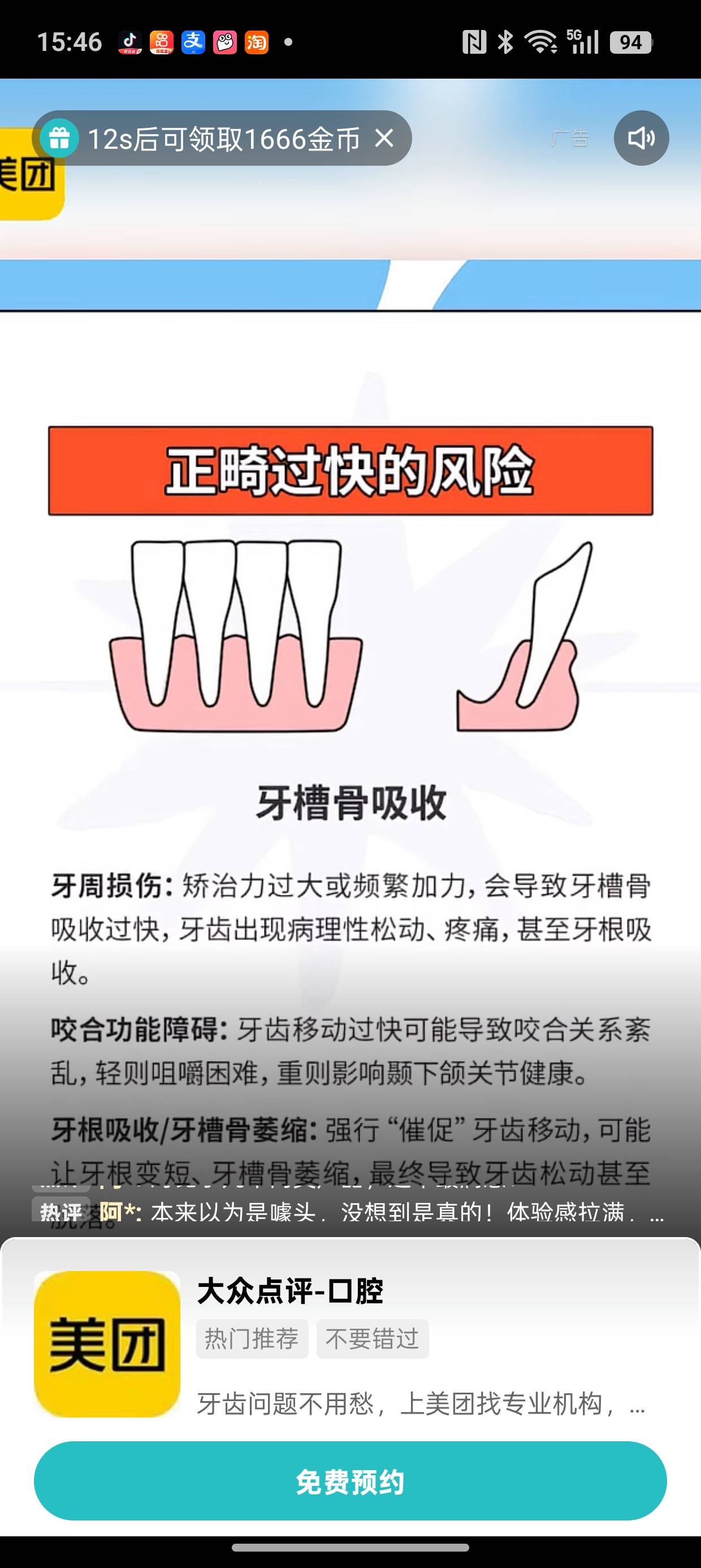 快手又来了，美团就是稳，今天的广就到此为止了，100毛。

9 / 作者:大学毕业 / 