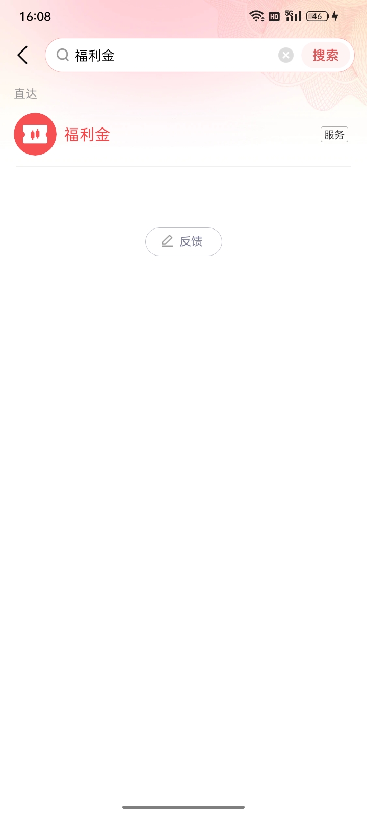 京东金融APP，搜索福利金，看看有没更新！


17 / 作者:帮我想个昵称吧 / 