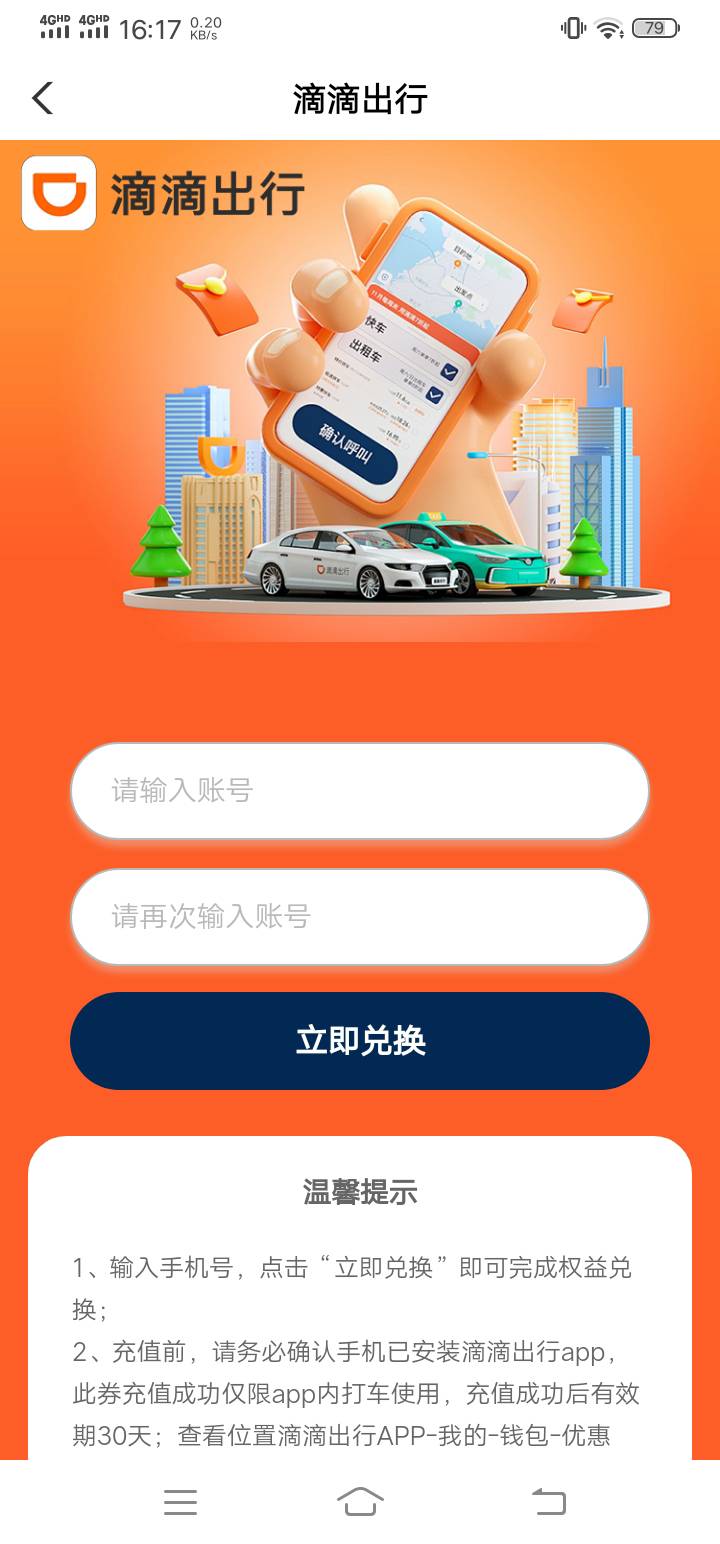 滴滴10有没有要的

63 / 作者:杨枝甘露还行 / 