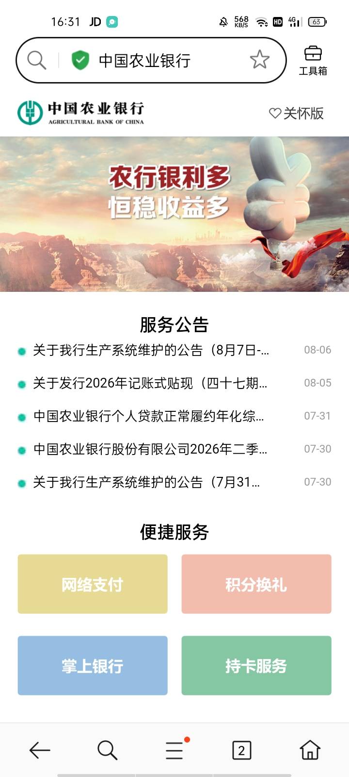 老哥们为啥我广州链接打开是这样的啊

91 / 作者:幻想改变现在 / 