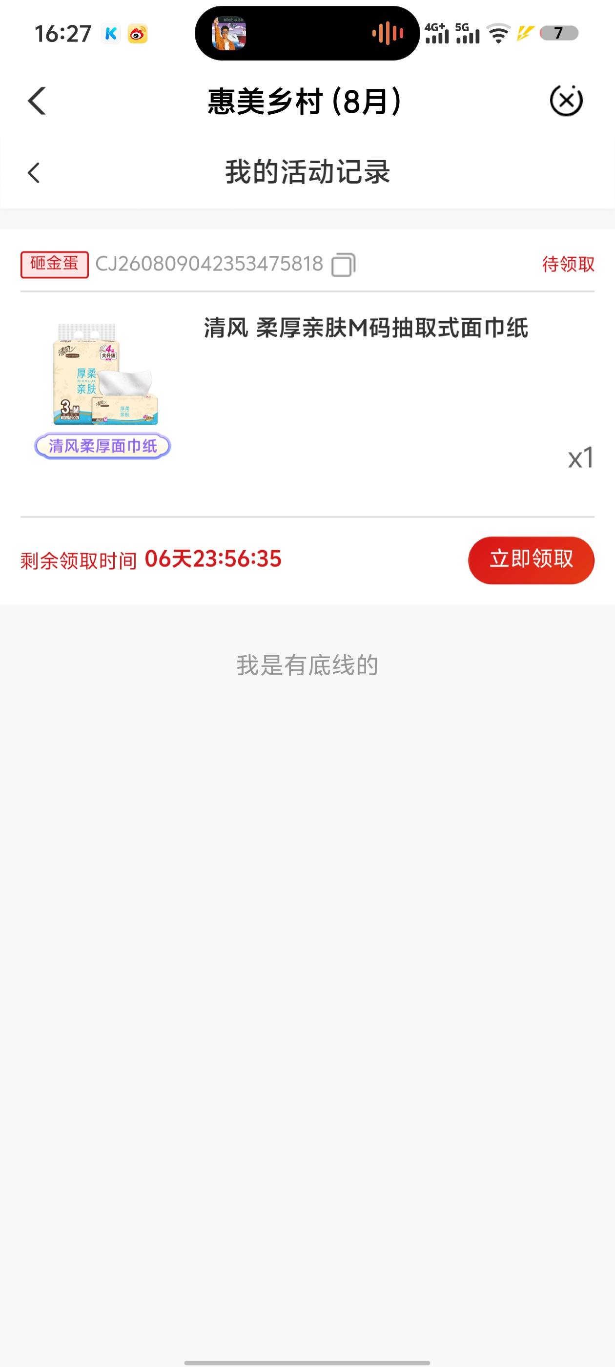 有没有云南老哥要，反正我也收不到

0 / 作者:老六hhh / 