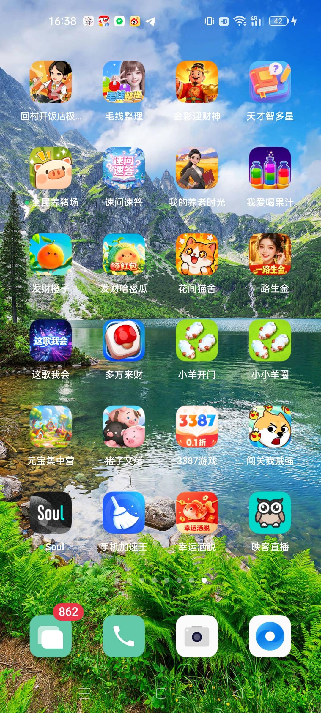 还有和这个一路顺风差不多的吗，这个挺厉害啊，其他都是几分的还有一个箭头也有十来块1 / 作者:操迪丽热巴 / 