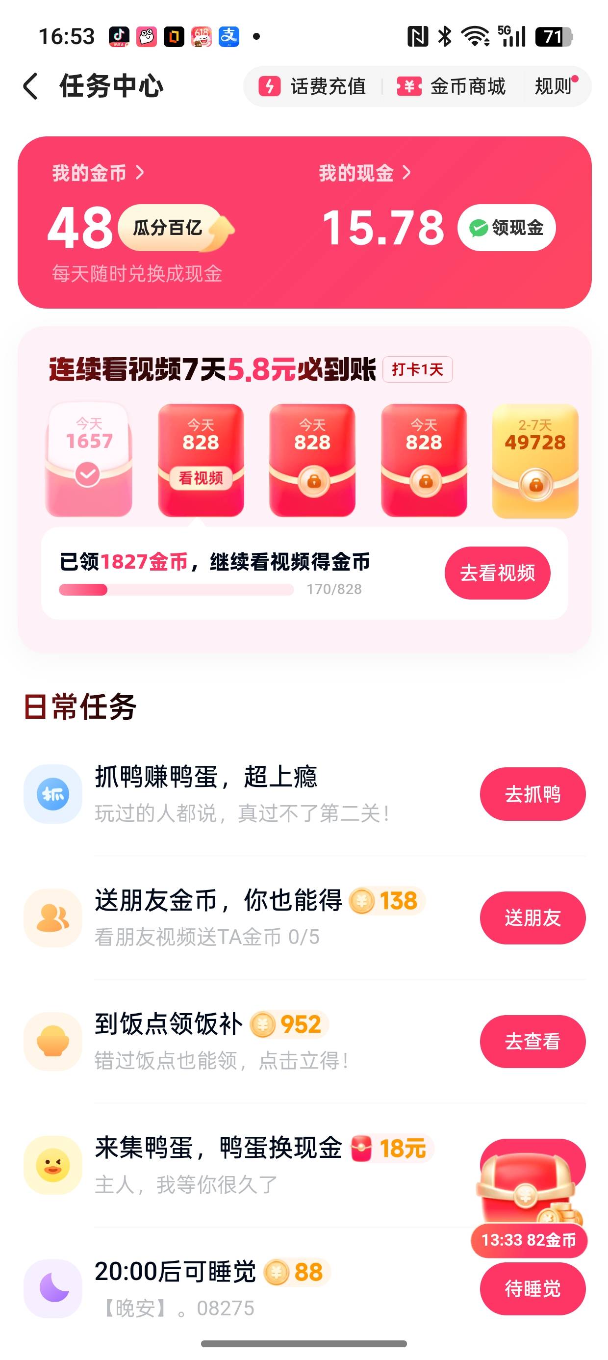 快手又来了，美团就是稳，今天的广就到此为止了，100毛。

35 / 作者:大学毕业 / 