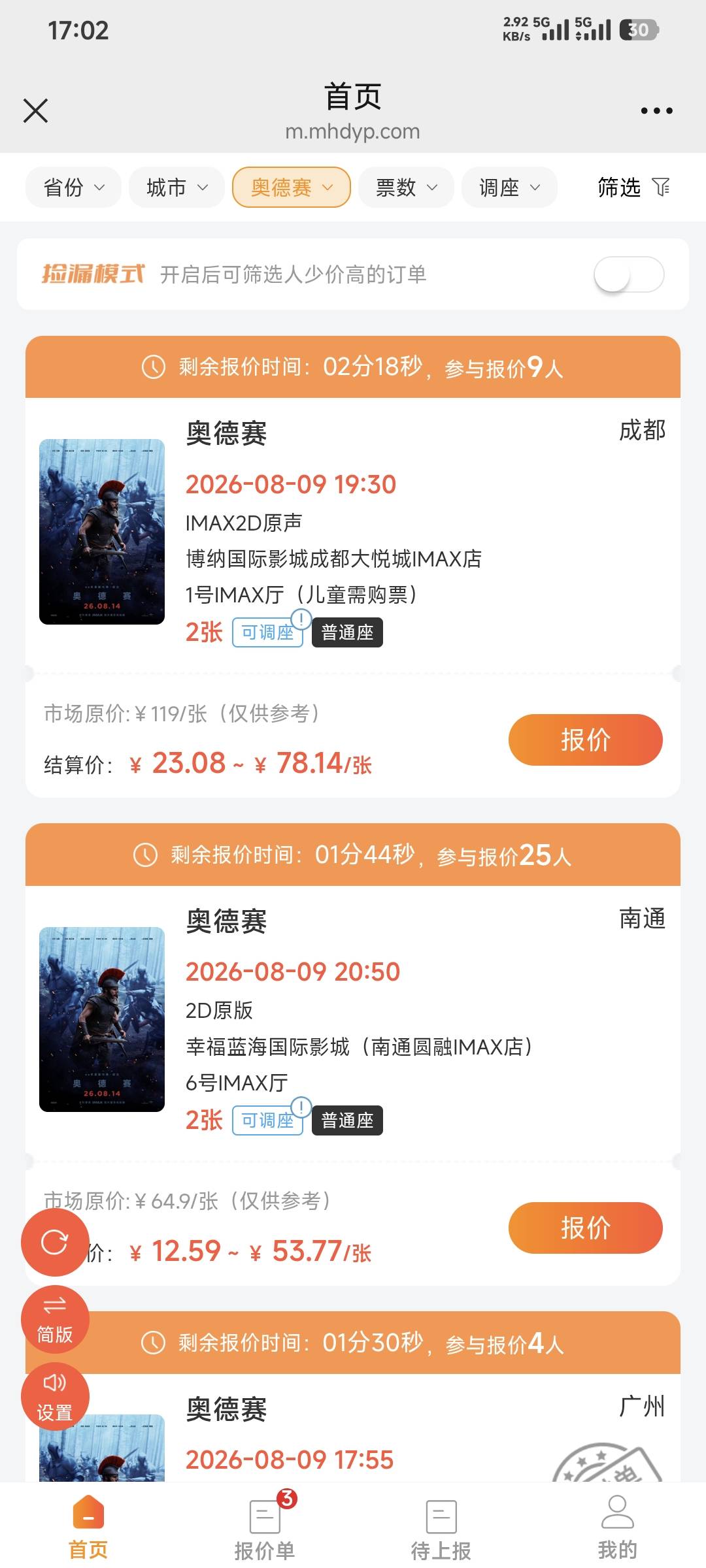 无锡工会的电影通兑券要是还在的话直接发财！一张奥德赛电影票180一张都有，最少也可79 / 作者:卡农豆包 / 