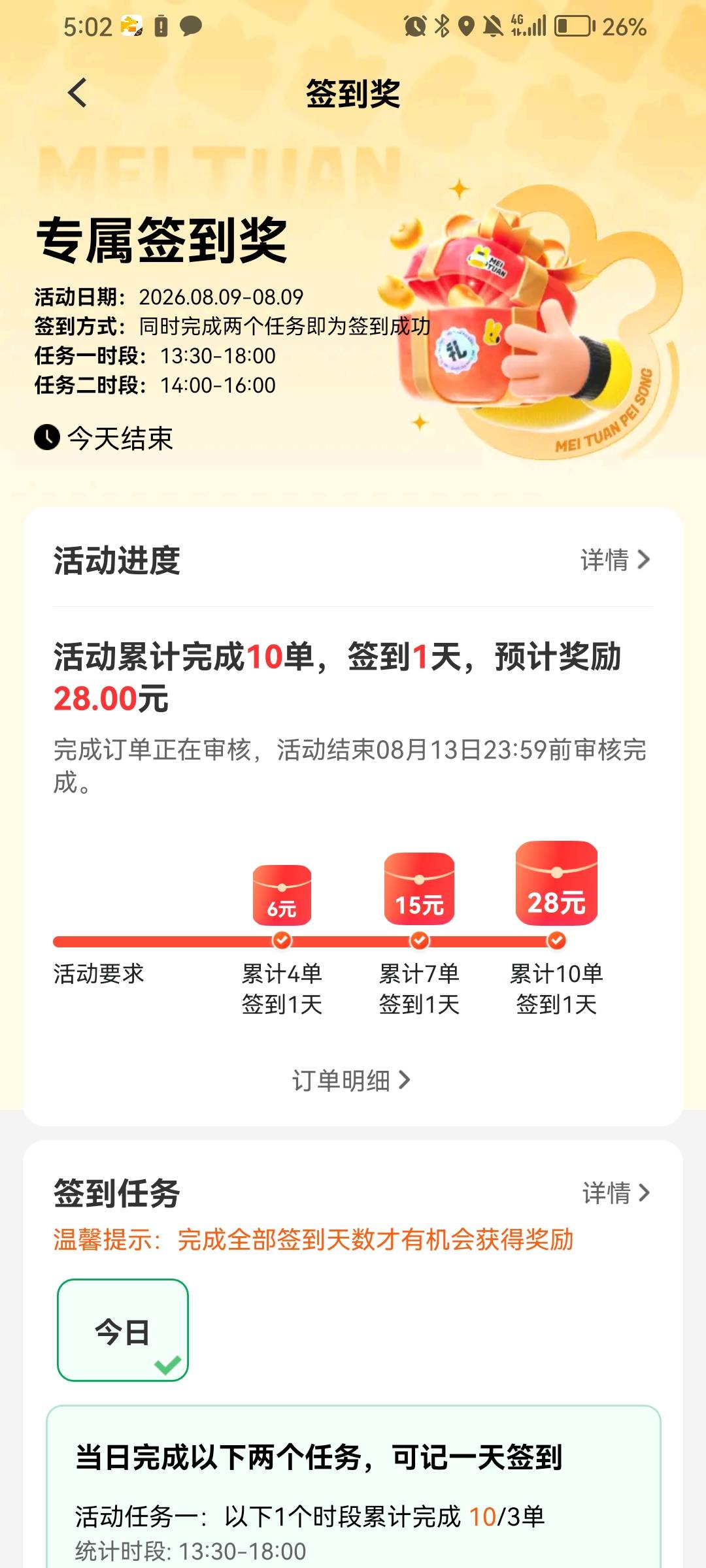 早上八点到现在，九个小时跑了330加28活动，回去休息了，风大的很

18 / 作者:王牌飞行员888 / 