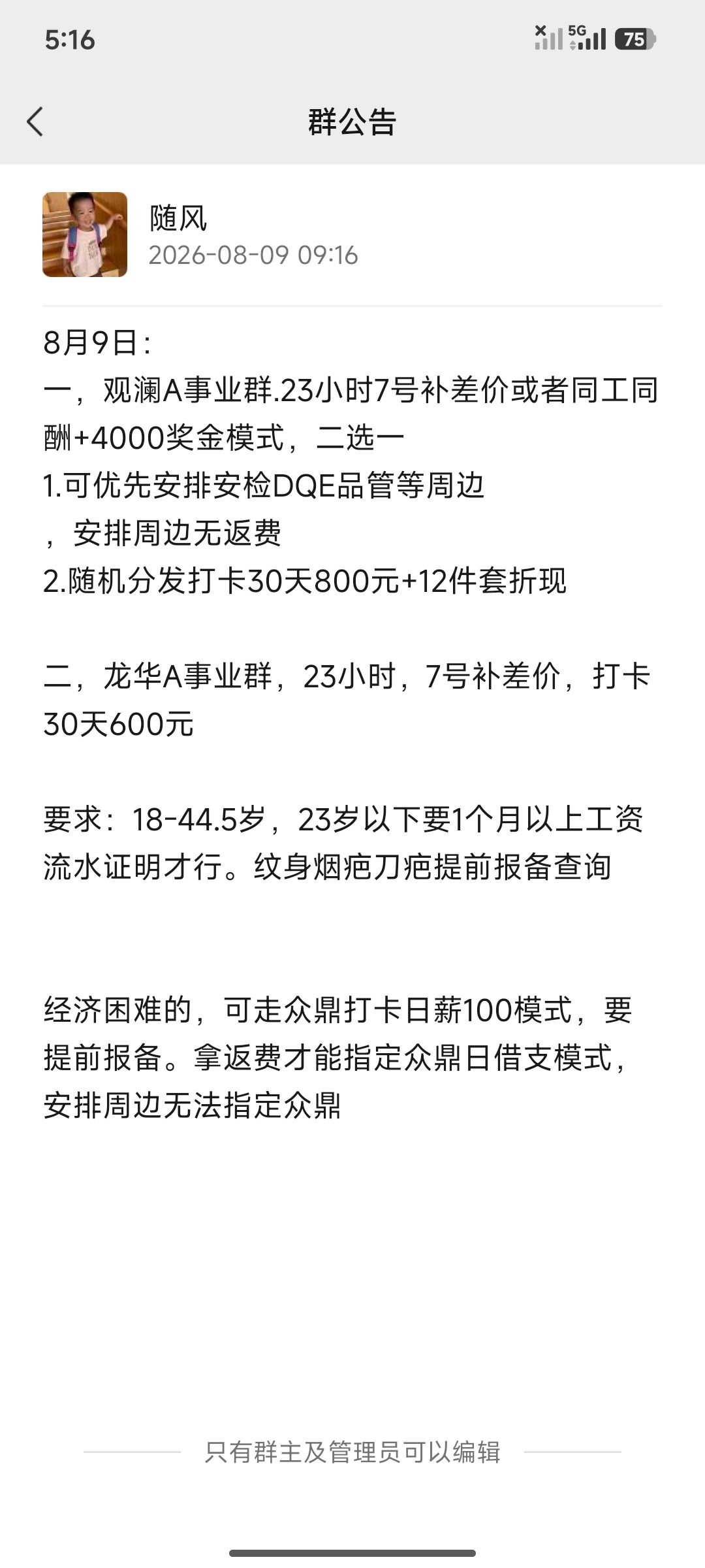有东莞老哥一起去的吗 拼个车

32 / 作者:冰封降临 / 