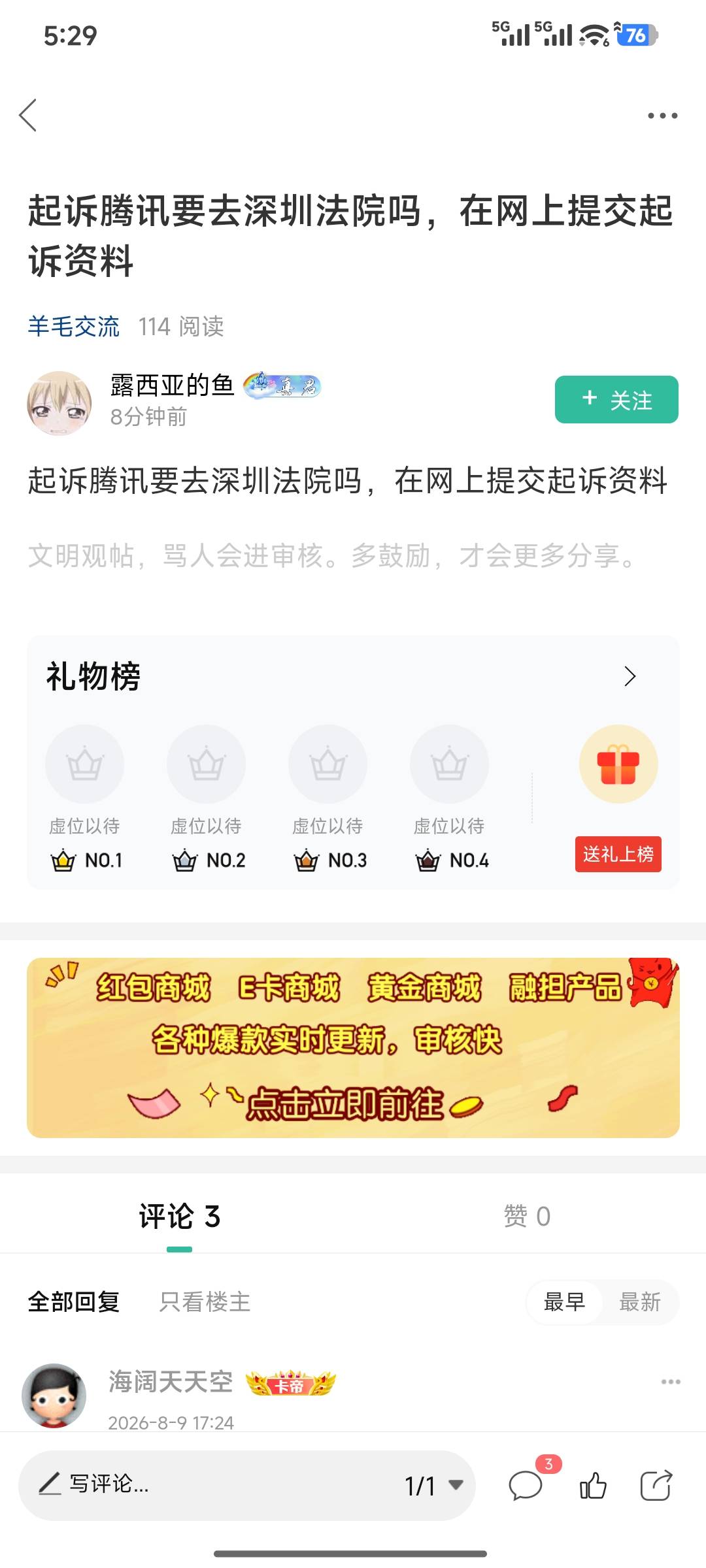 先准备个小几k别输了诉讼费都给不起 再准备点钱请律师就行 简简单单

34 / 作者:诚信大皇子 / 