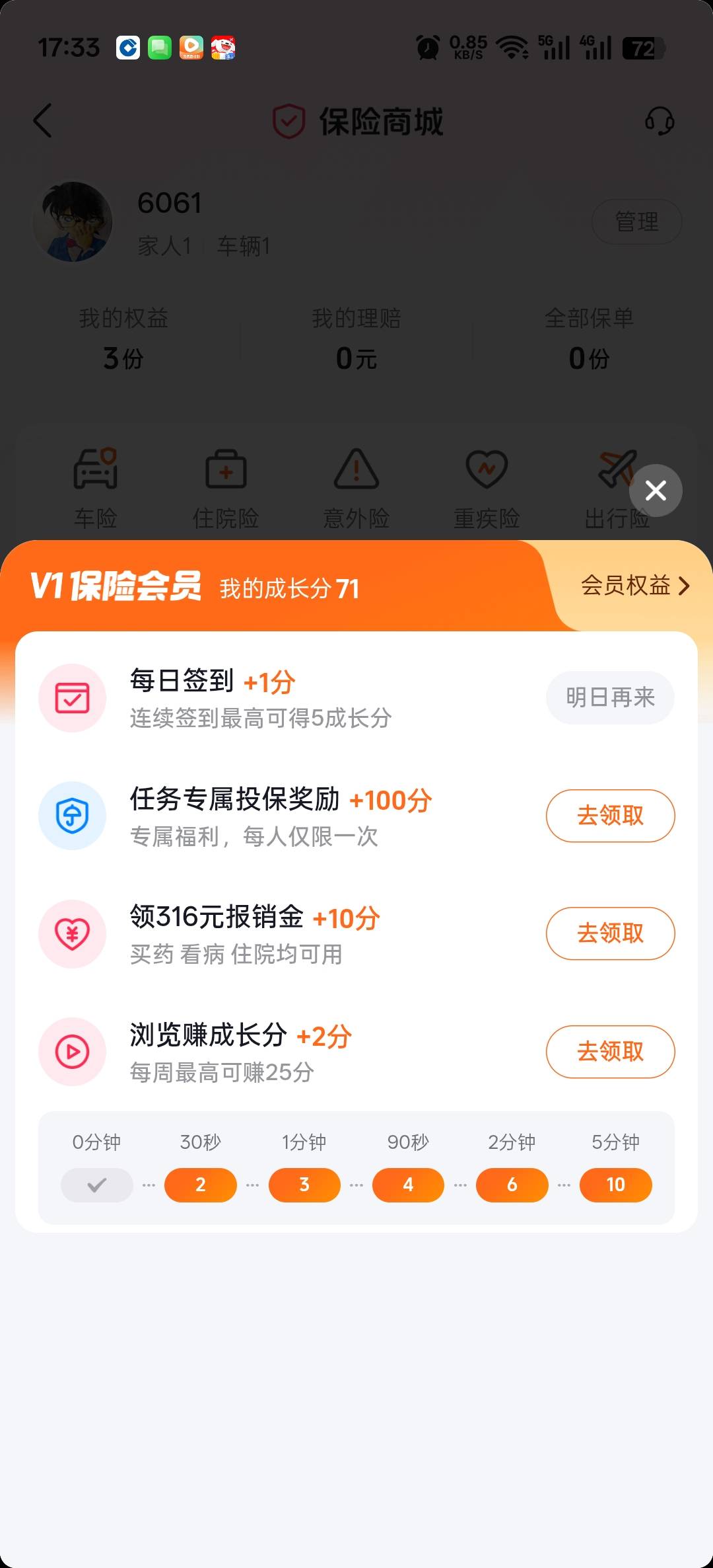 抖音运费险怎么搞的？

36 / 作者:寂寞卡农开无主 / 