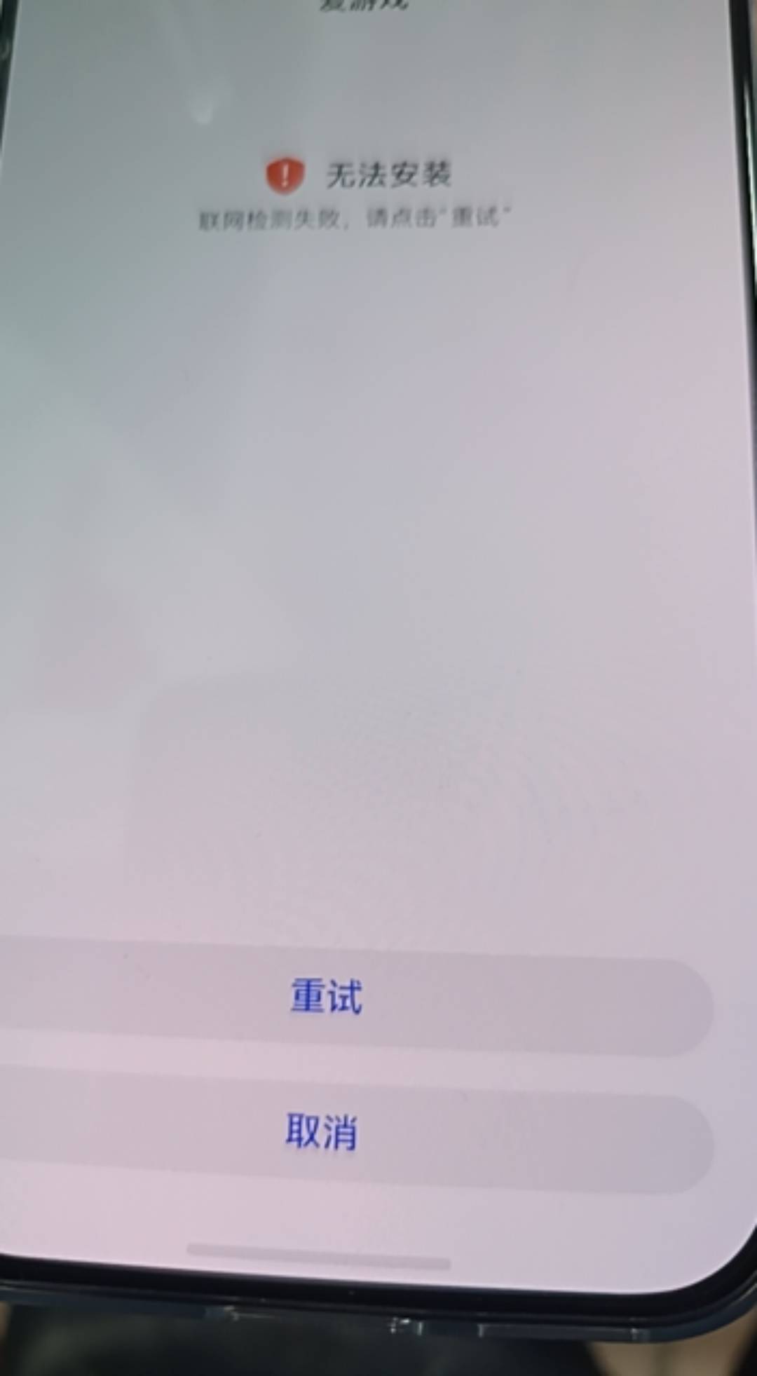 5毛求老哥谁知道华为鸿蒙系统安装app提示这样，开飞行模式提示无网络不能安装开了网络58 / 作者:你需要的都有 / 