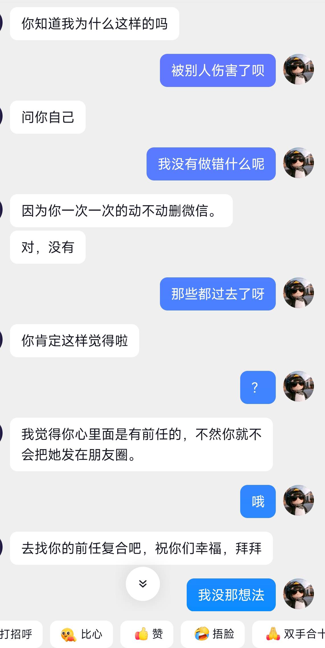 女人就是麻烦了

14 / 作者:永恒yi / 