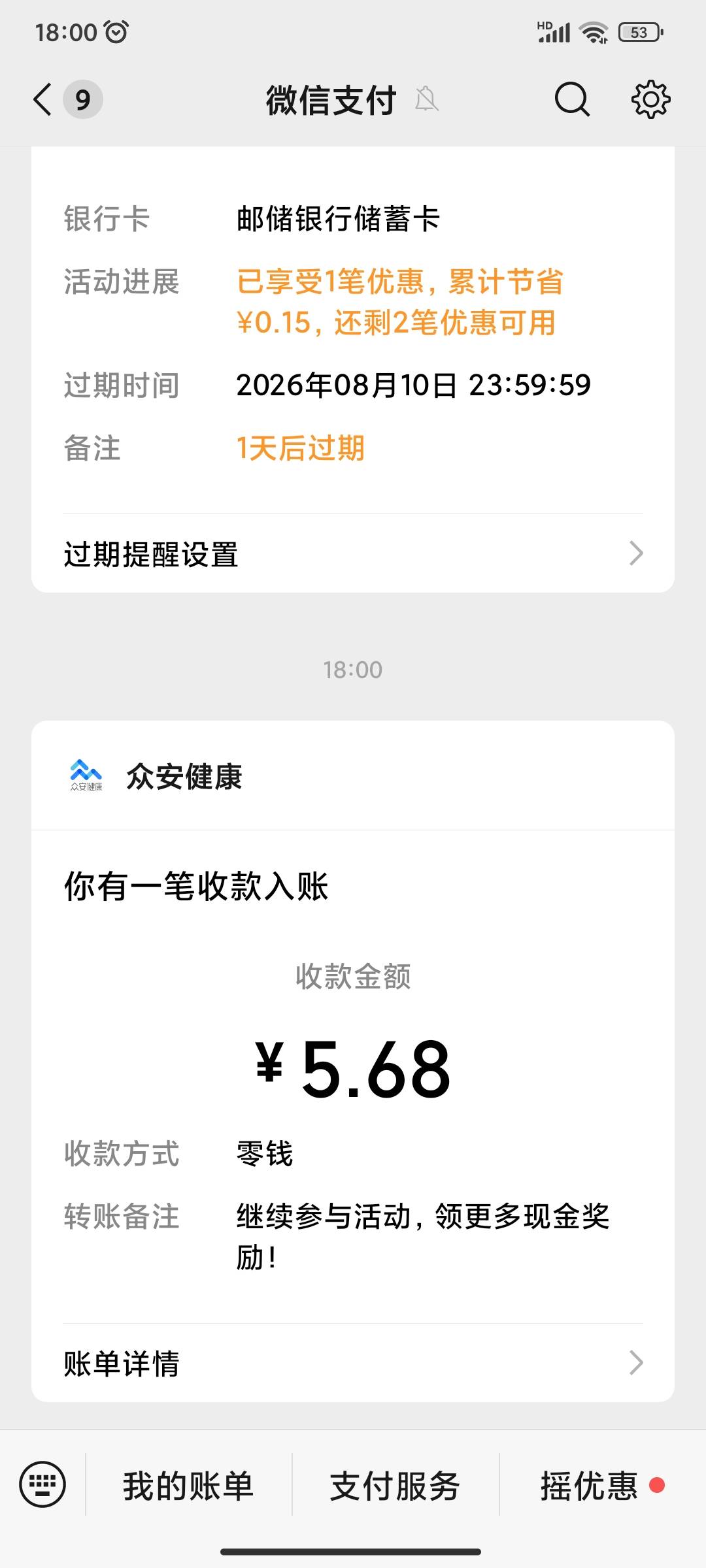 众安终于提现了，按照老哥们经验提提前十秒，不过上了连点器

12 / 作者:小目标。 / 