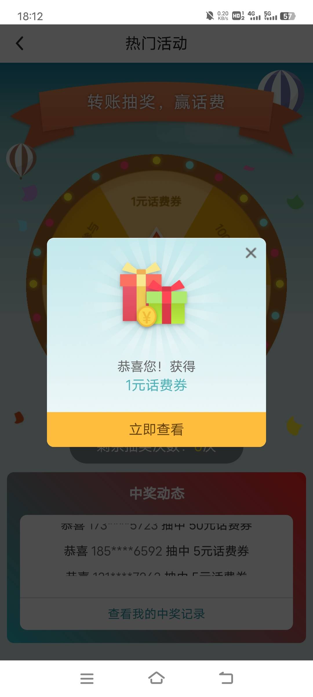 陕西中行倒贴1块，

86 / 作者:子虚唯1 / 