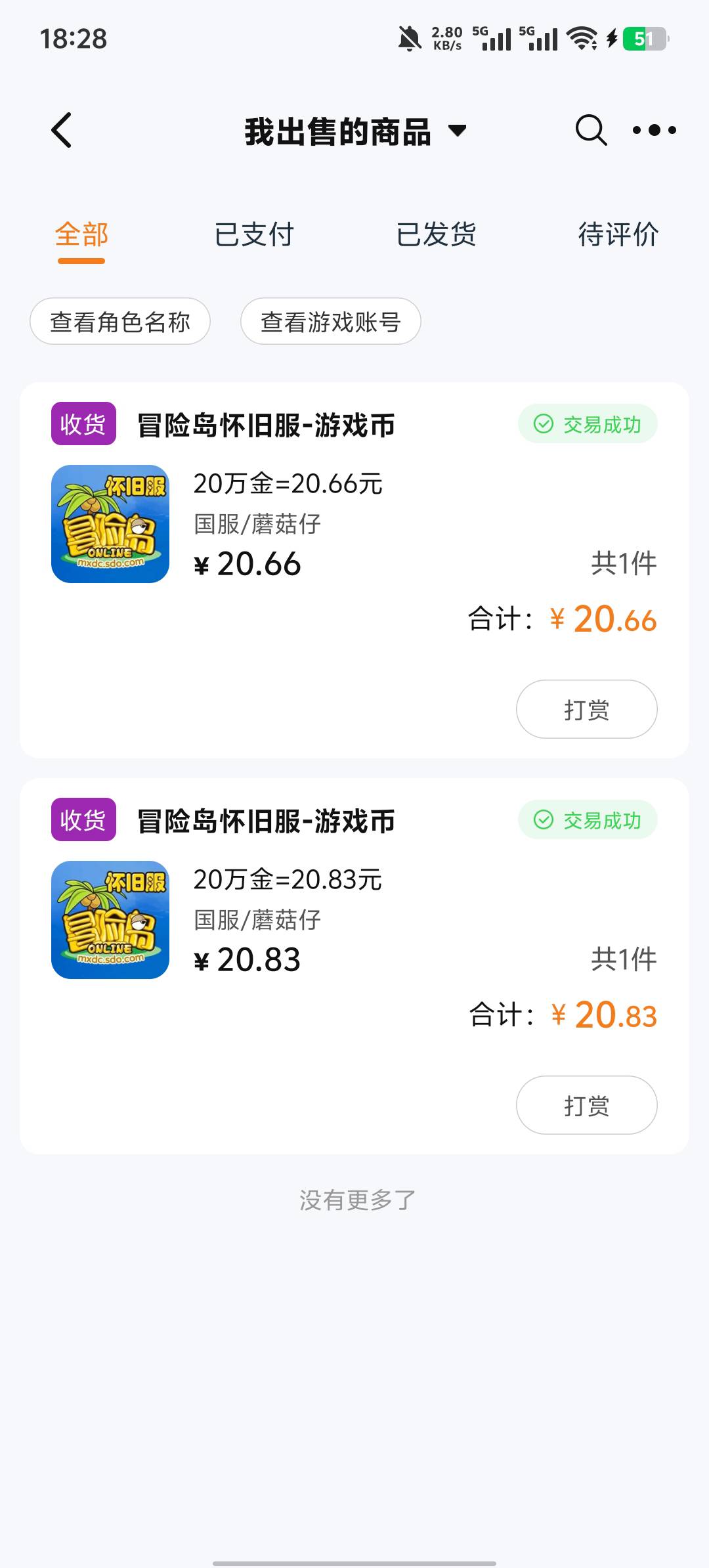 今天的消费由冒险岛买单，来点毛存存钱

11 / 作者:东百仁没目地 / 