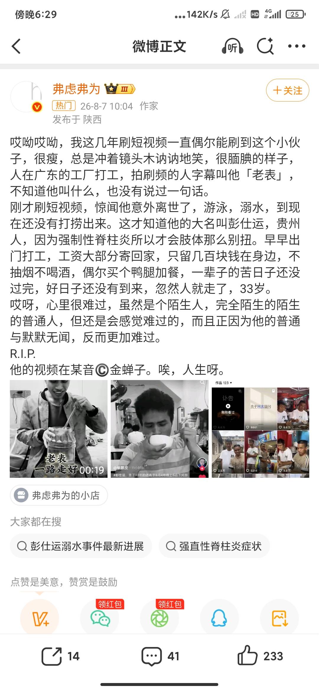 这哥们走了算是解脱了吧

33 / 作者:云边有个挂壁仔 / 