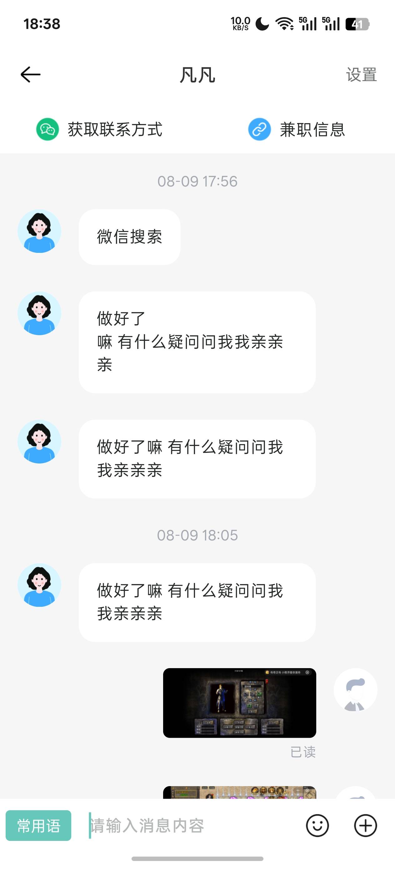 还以为是小汽车，来了句15单一结账




89 / 作者:充满鲜花的世界 / 