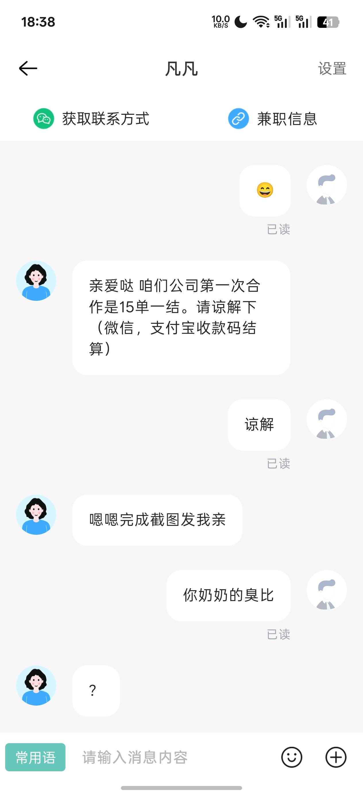 还以为是小汽车，来了句15单一结账




2 / 作者:充满鲜花的世界 / 