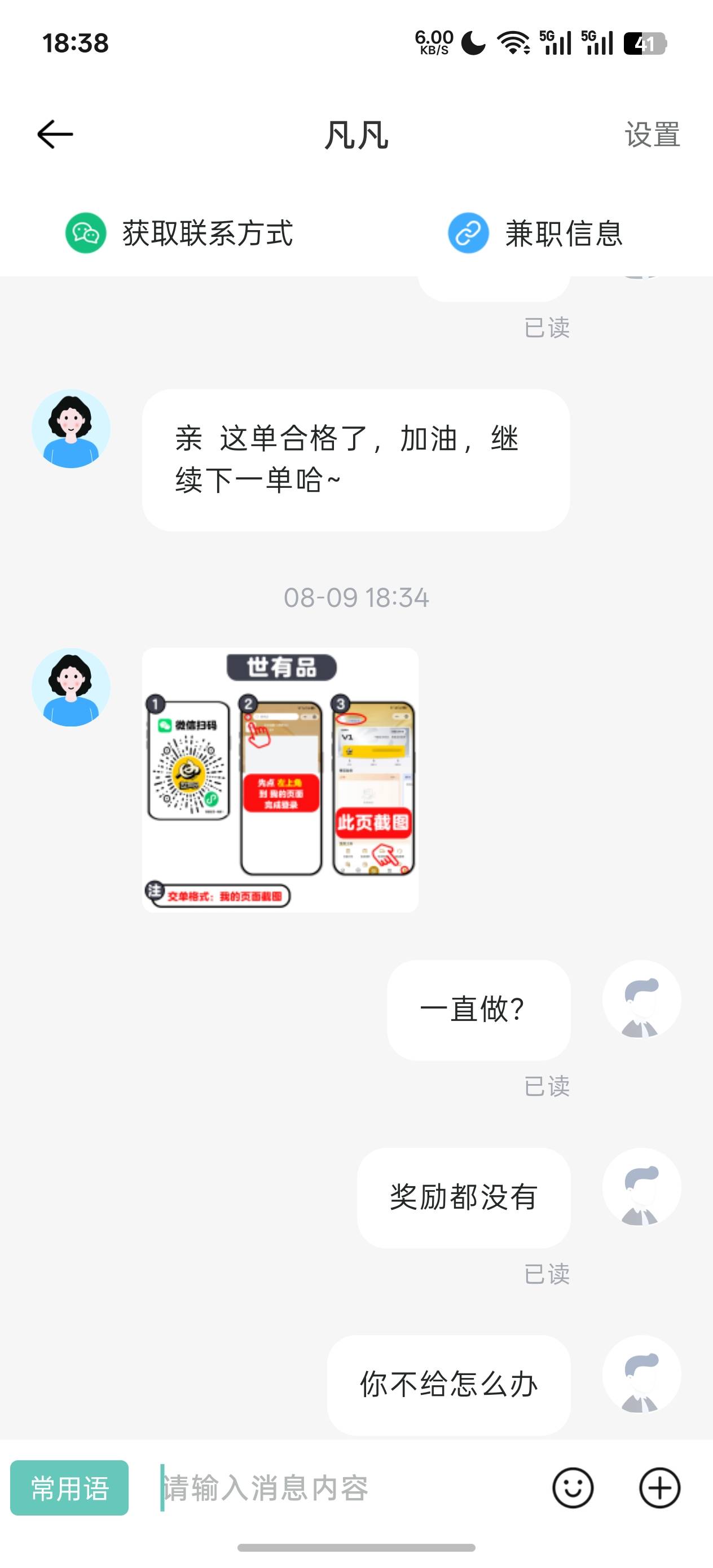 还以为是小汽车，来了句15单一结账




77 / 作者:充满鲜花的世界 / 