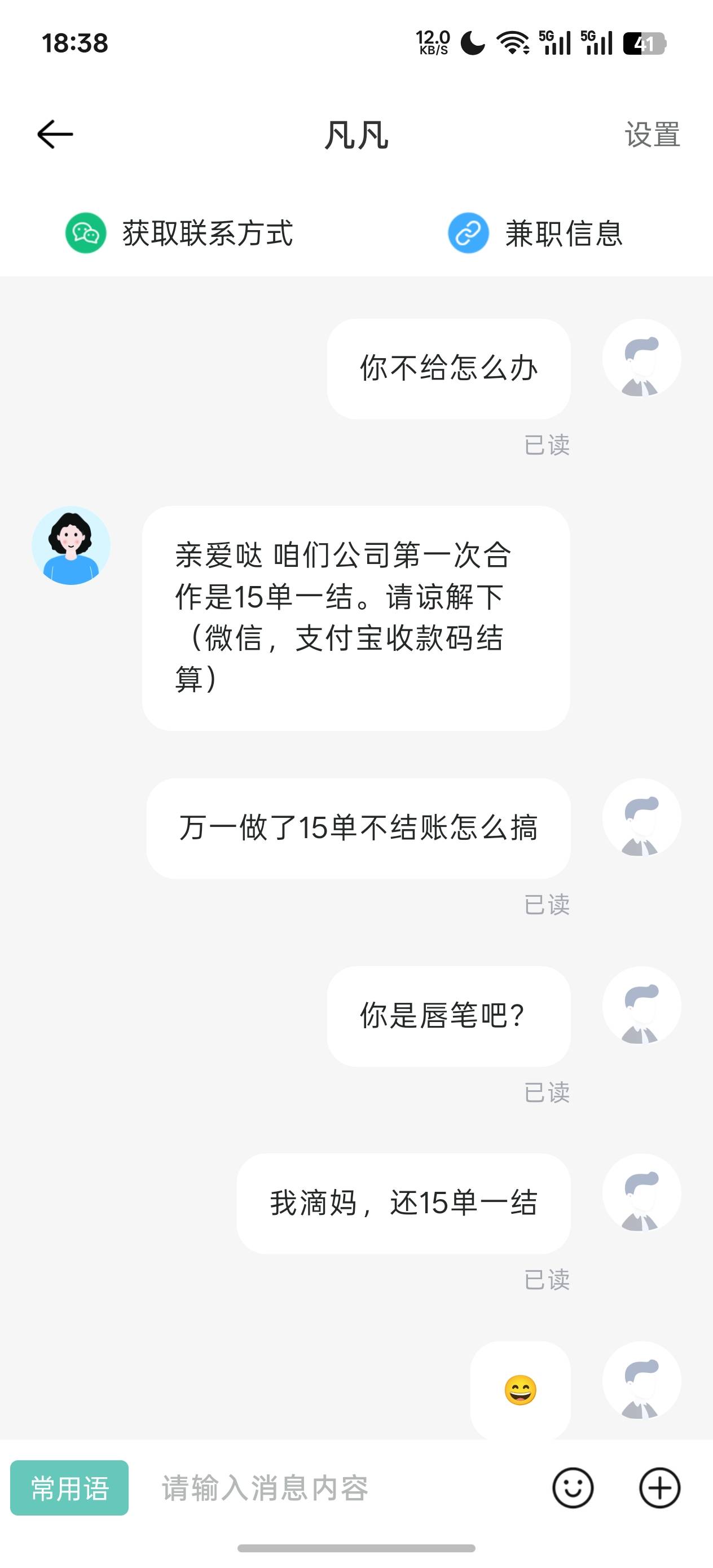 还以为是小汽车，来了句15单一结账




12 / 作者:充满鲜花的世界 / 