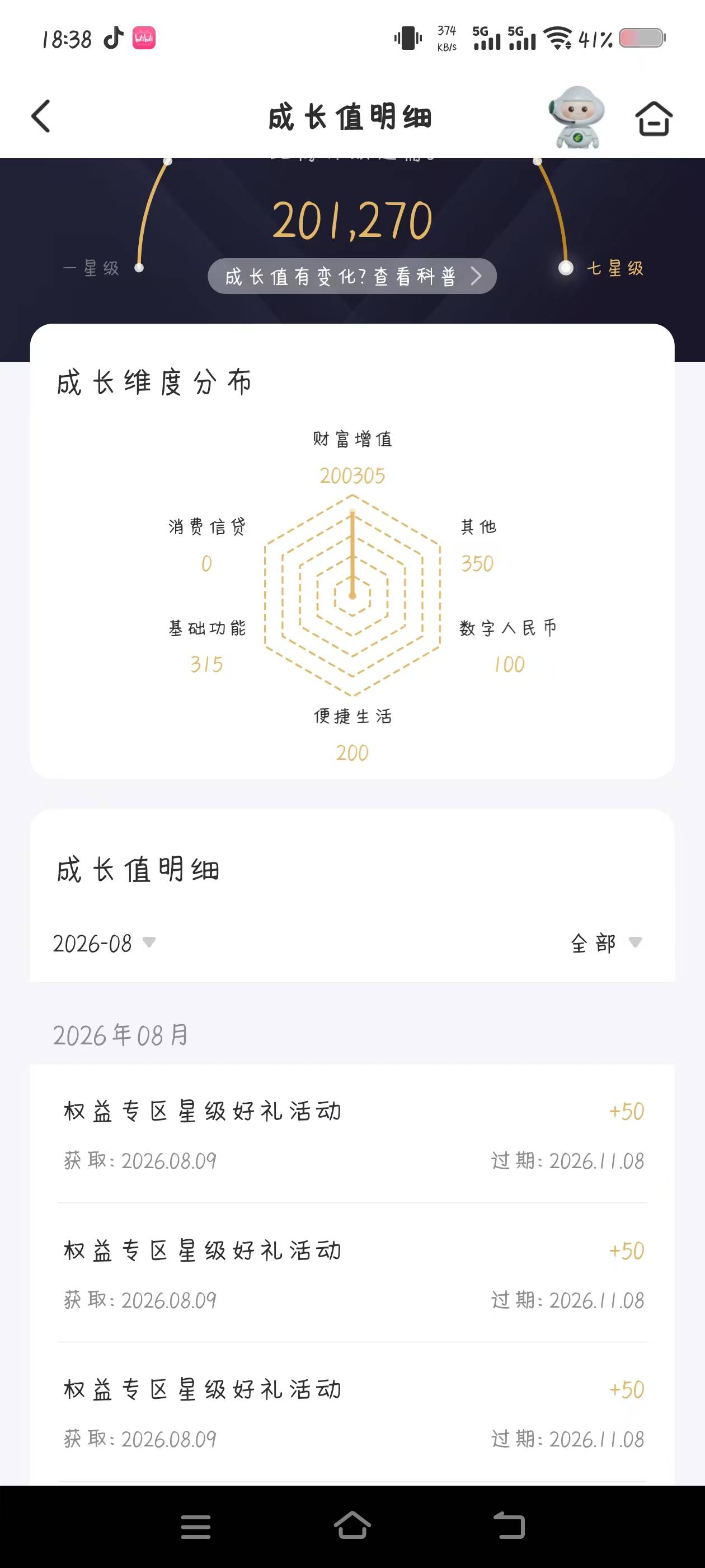 1毛都没

27 / 作者:卡妖怪物 / 