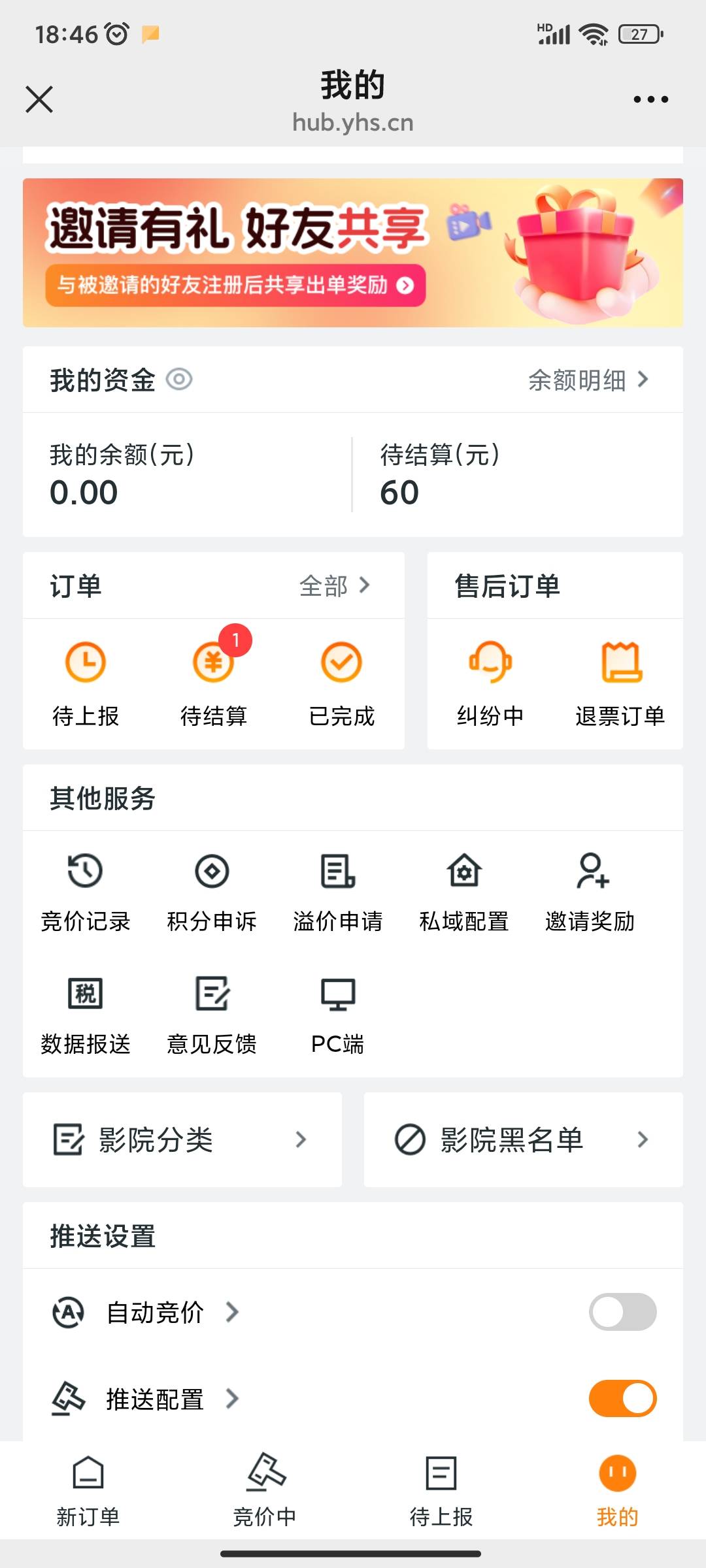 抖音小号领了一张奥德赛30-30，刚刚影划算15润下车了这电影单价低的离谱，合适的影院79 / 作者:小目标。 / 